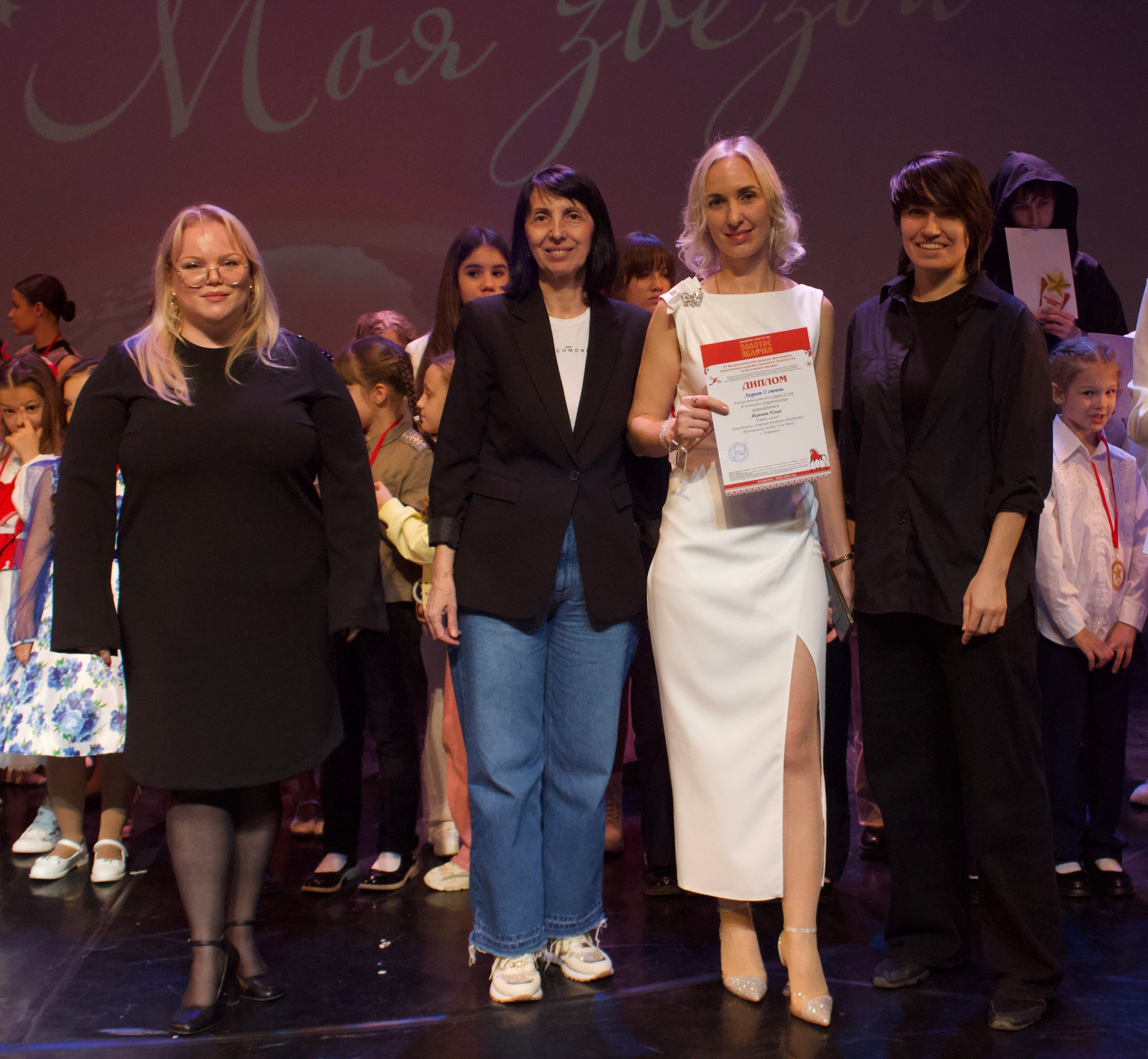 16 ноября, г. Астрахань. Золотое яблочко