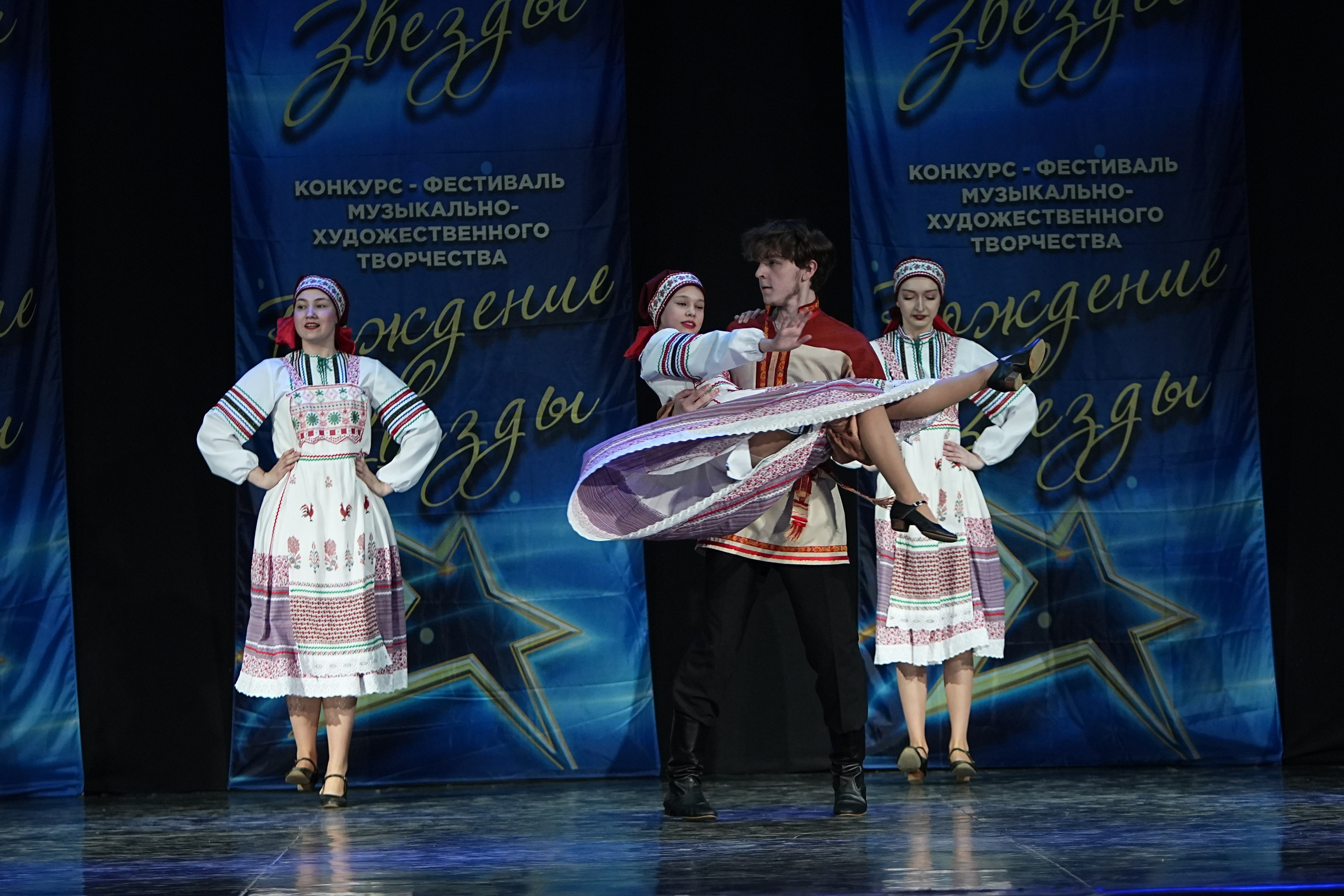 16 марта, г. Кострома. Золотое яблочко