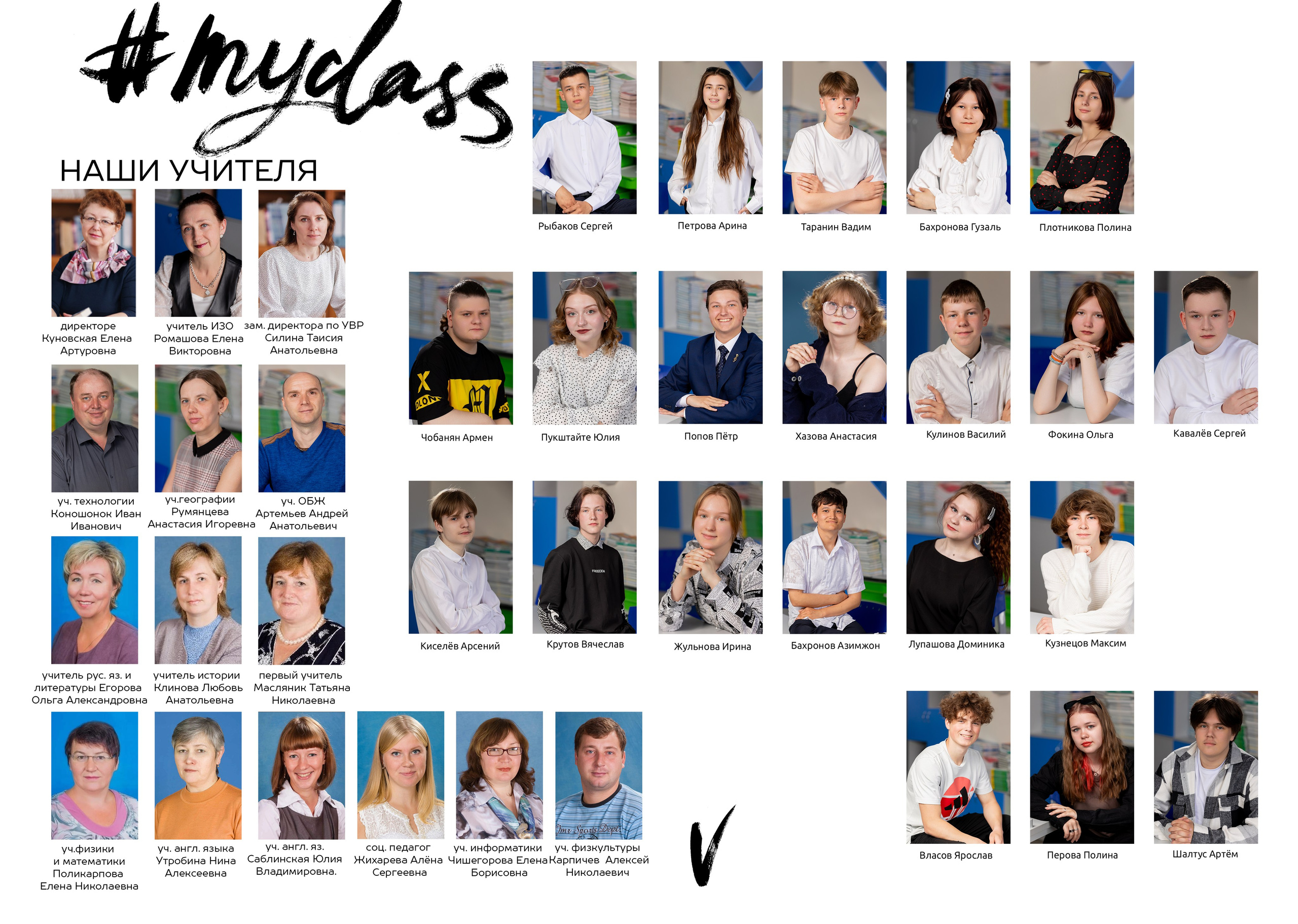 4-9-11 класс — Папка на 2 разворота 20×30 — 2200 р. Фотограф Лодейное Поле Екатерина Герасимова в Санкт-Петербурге и Лен. области