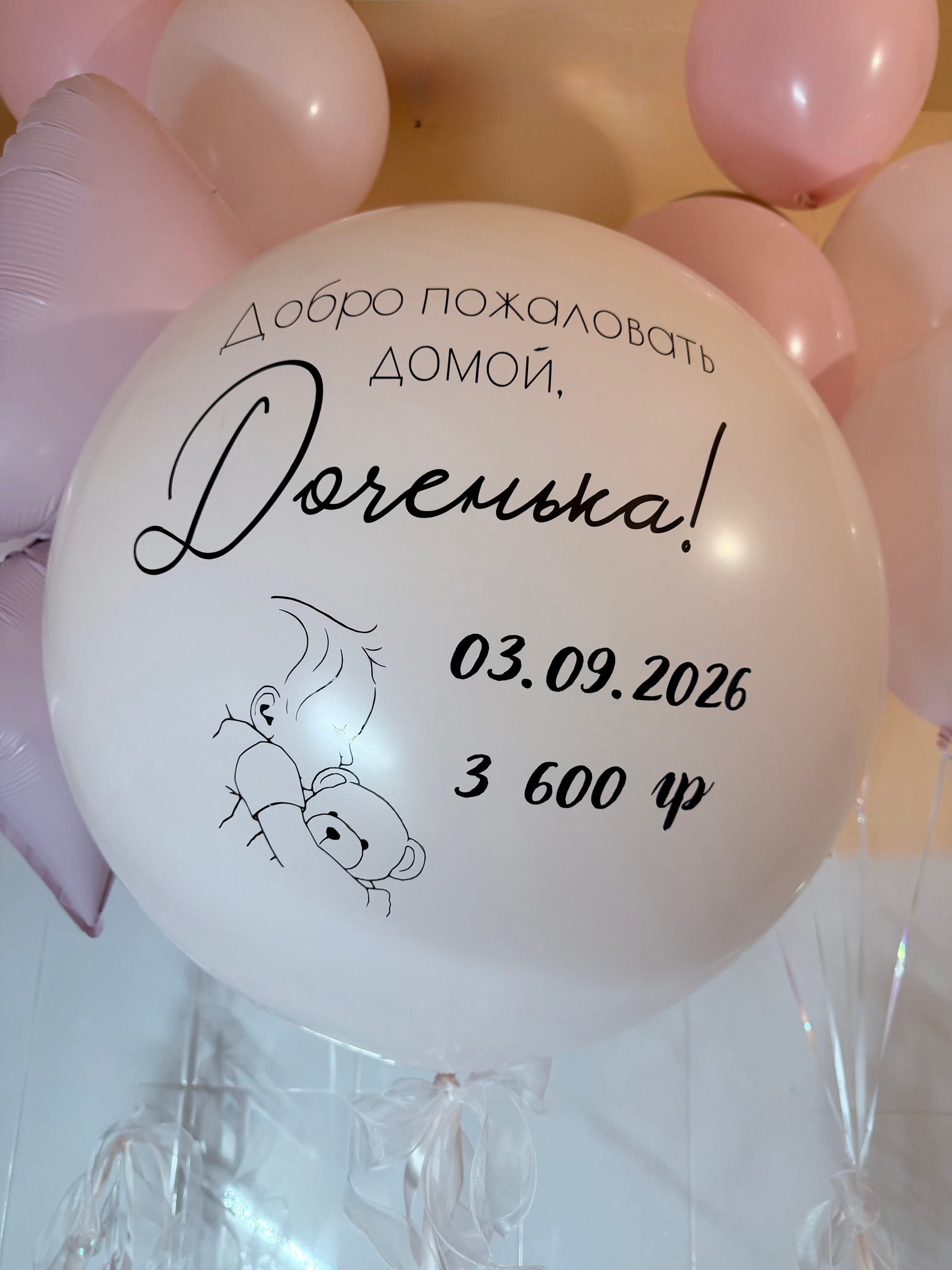 Выписка из роддома. Студия-мастерская «Воздушное настроение», г. Краснодар, ФМР, ул. Казбекская, д. 1. тел. +79189549993