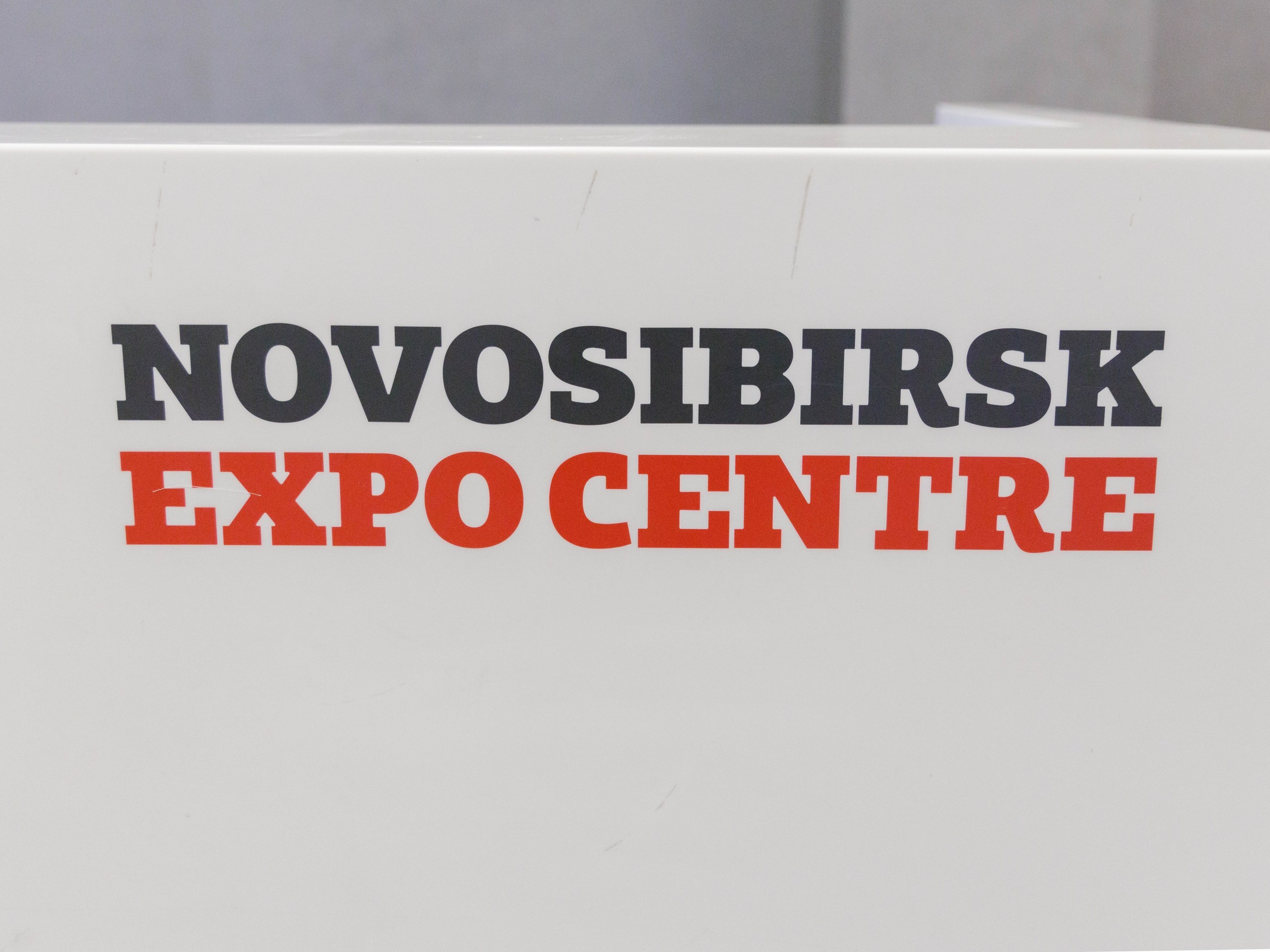 Фестиваль беспилотных авиационных систем «Дотянуться до неба». Экспоцентр. Репортажный фотограф в Новосибирске Алена Помазунова