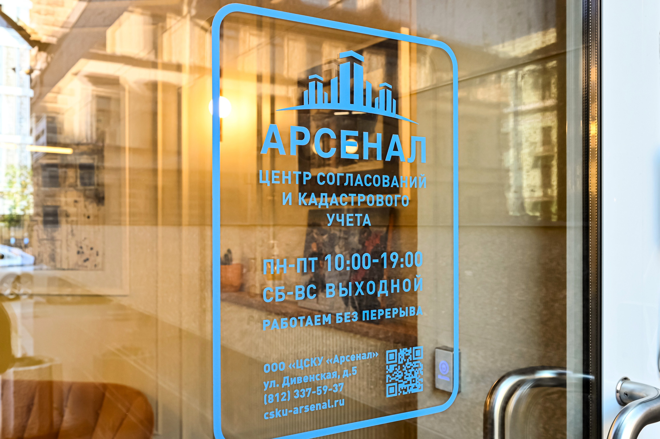 Офис Арсенал. Интерьерный фотограф. Фото- видеосъемка недвижимости Санкт-Петербург