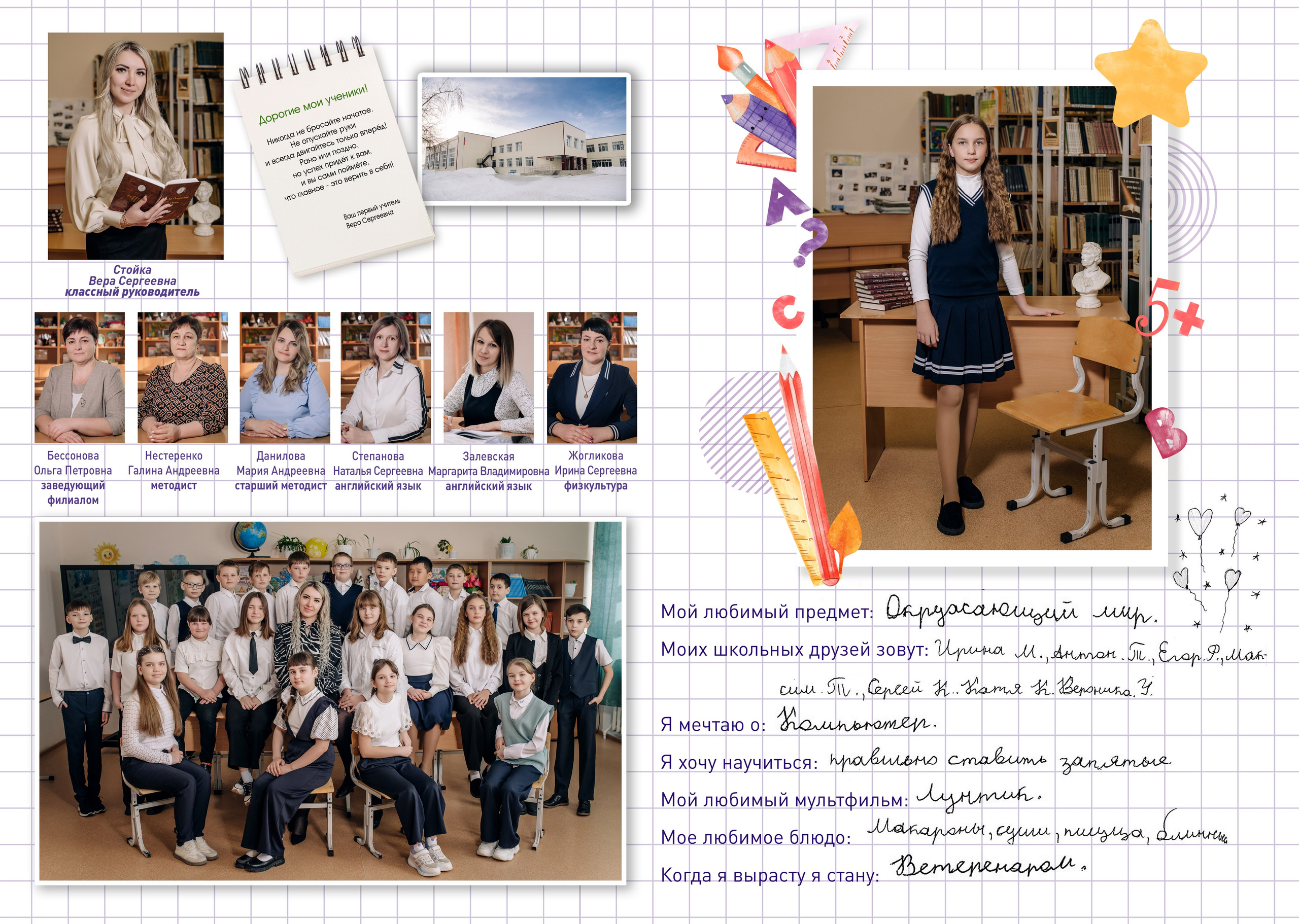 Шаблон фотокниги «Алфавит». Фотограф — МАРИЯ МЕДВЕДЕВА