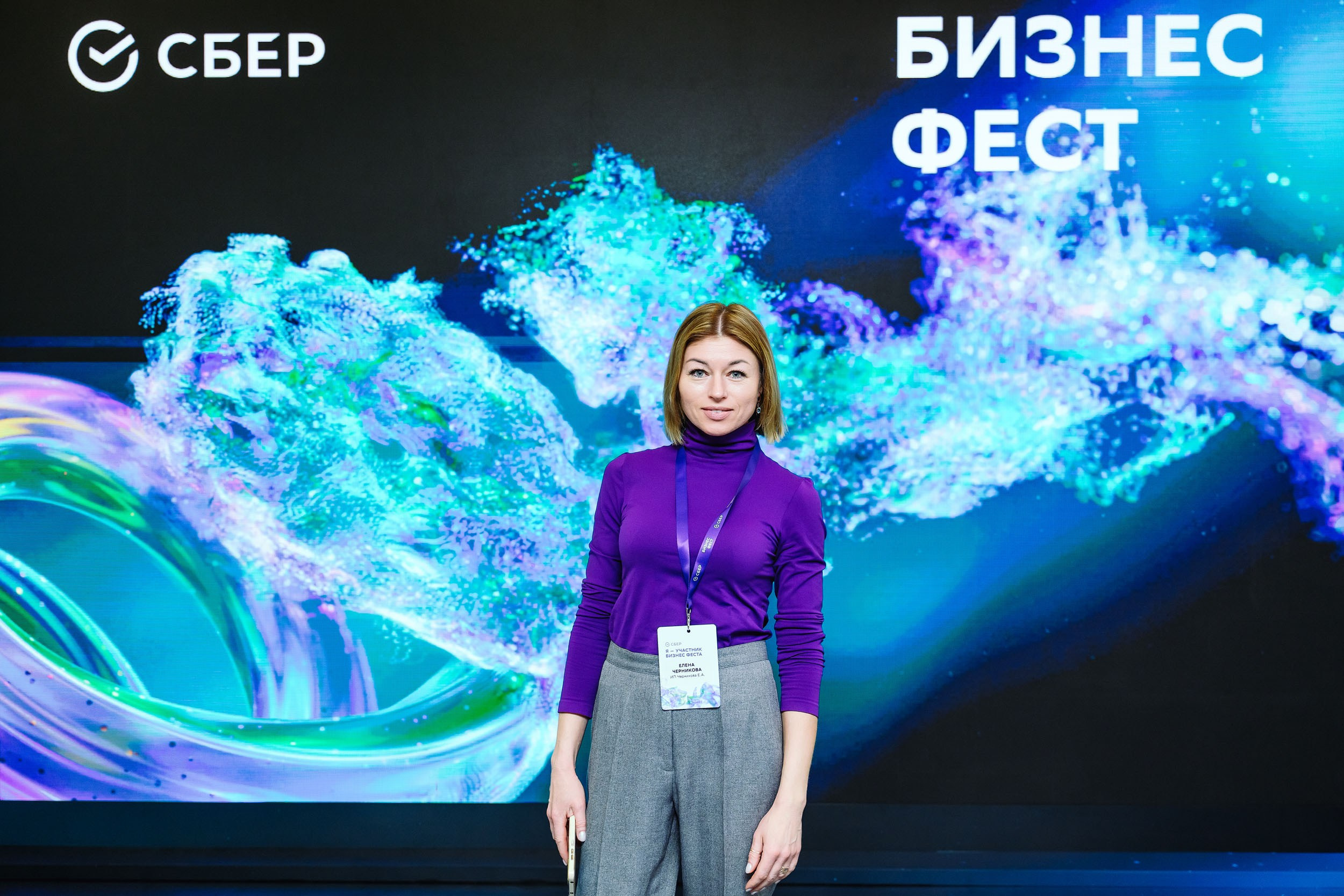 СБЕР Бизнес Фест. One Media Life: фоторепортажи, фотоотчеты с мероприятий и заведений