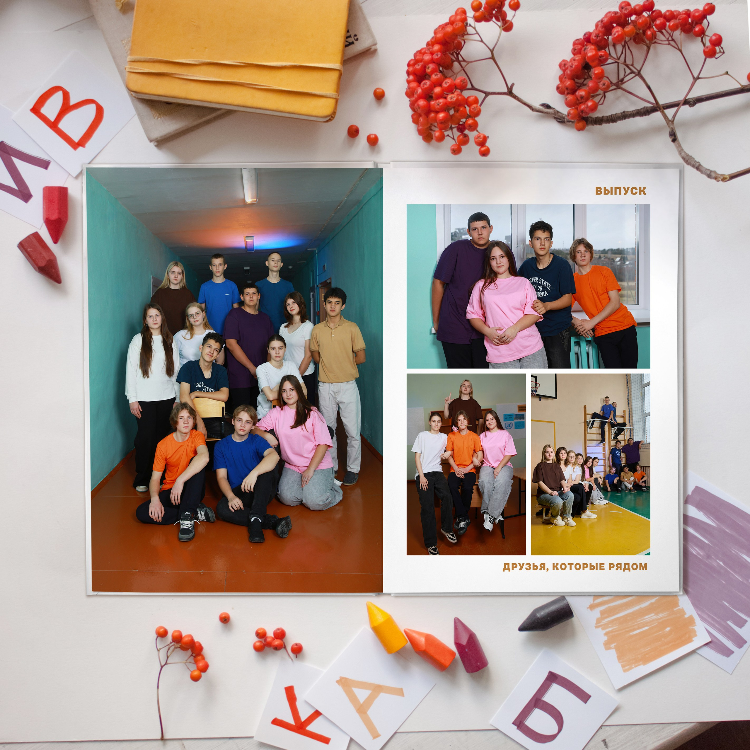 Дизайны для старшеклассников