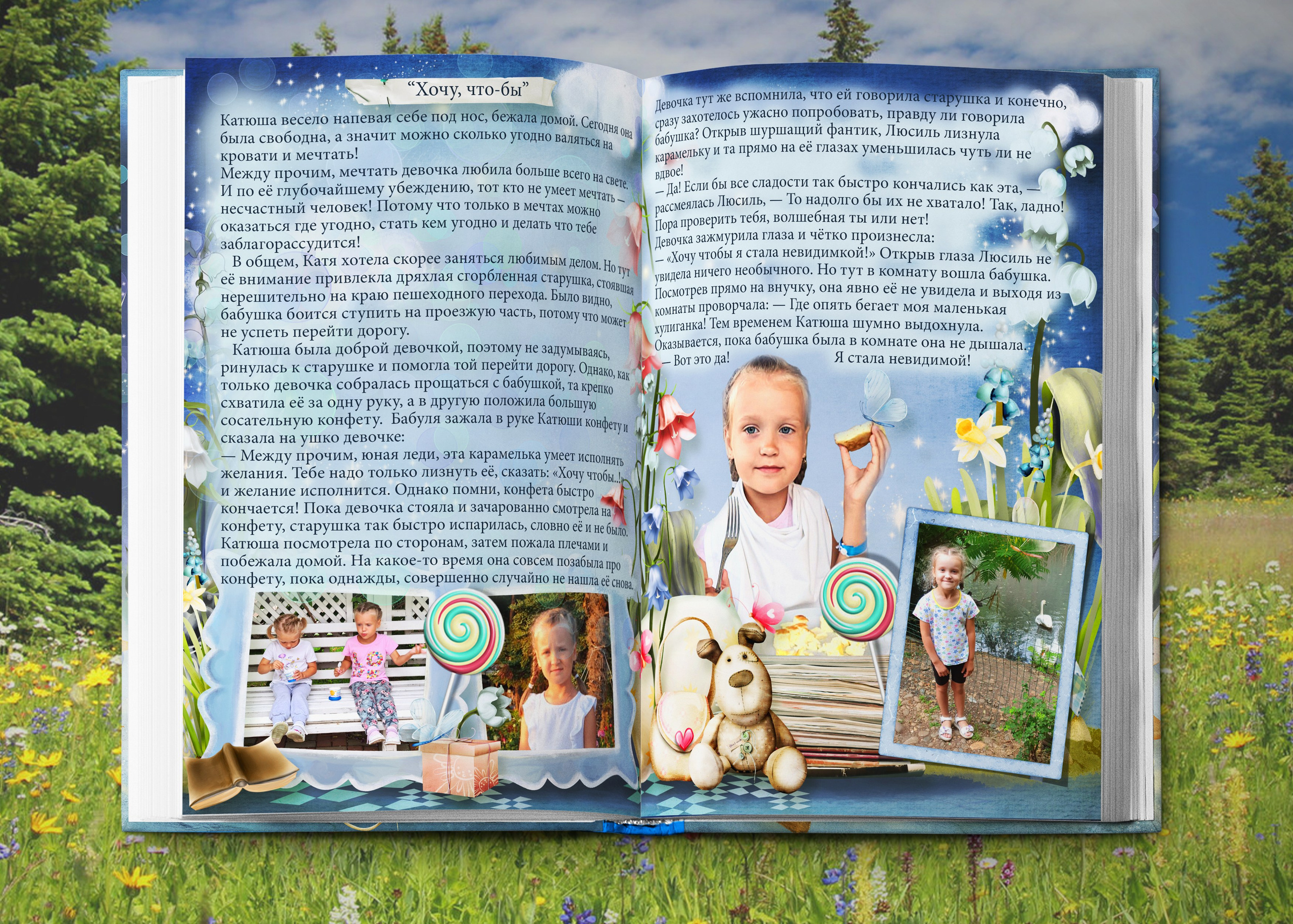 Детская Книга-Сказка для девочки. Выпускные фотокниги, фотосъемка, видеосъемка в Челябинске и области