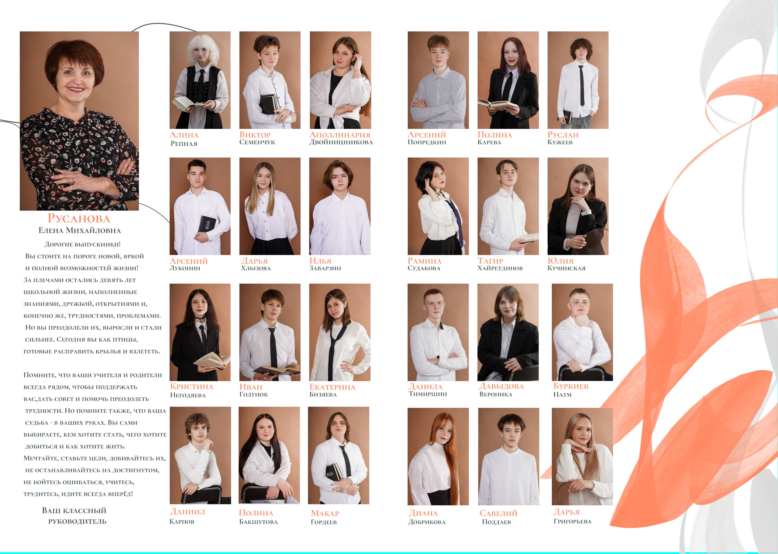 Выпускные альбомы 9-11 класс дизайны. Фотограф на выпускной альбом школа сад димитровград