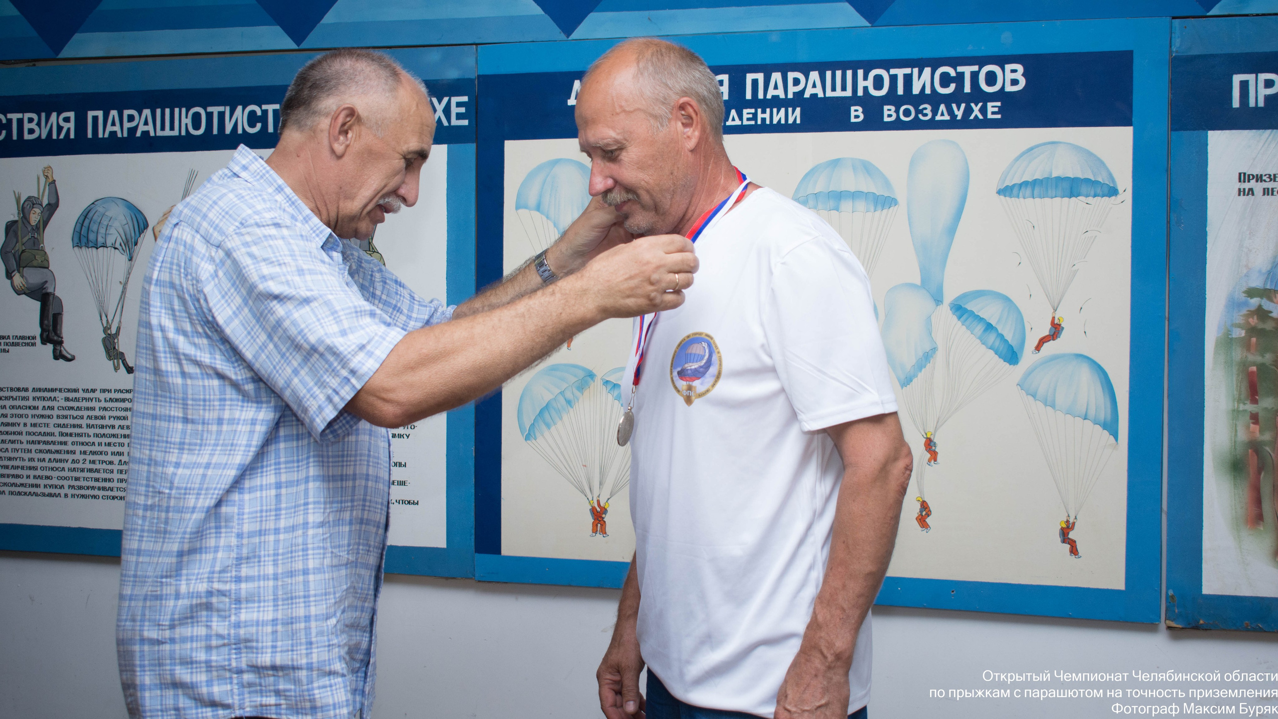 Парашютный спорт. Фотограф Максим Буряк