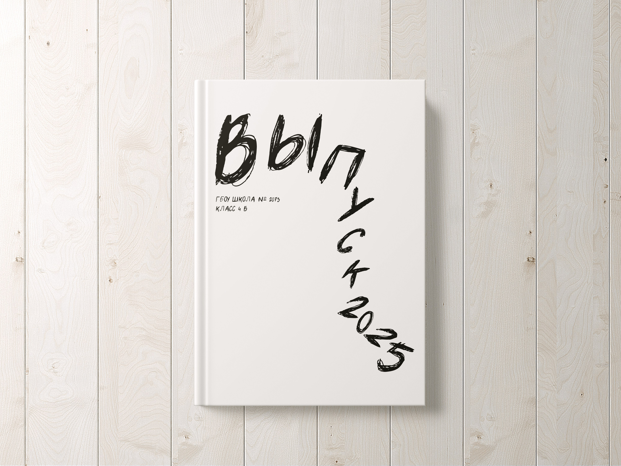 Обложки. Выпускные альбомы в Москве и Подмосковье