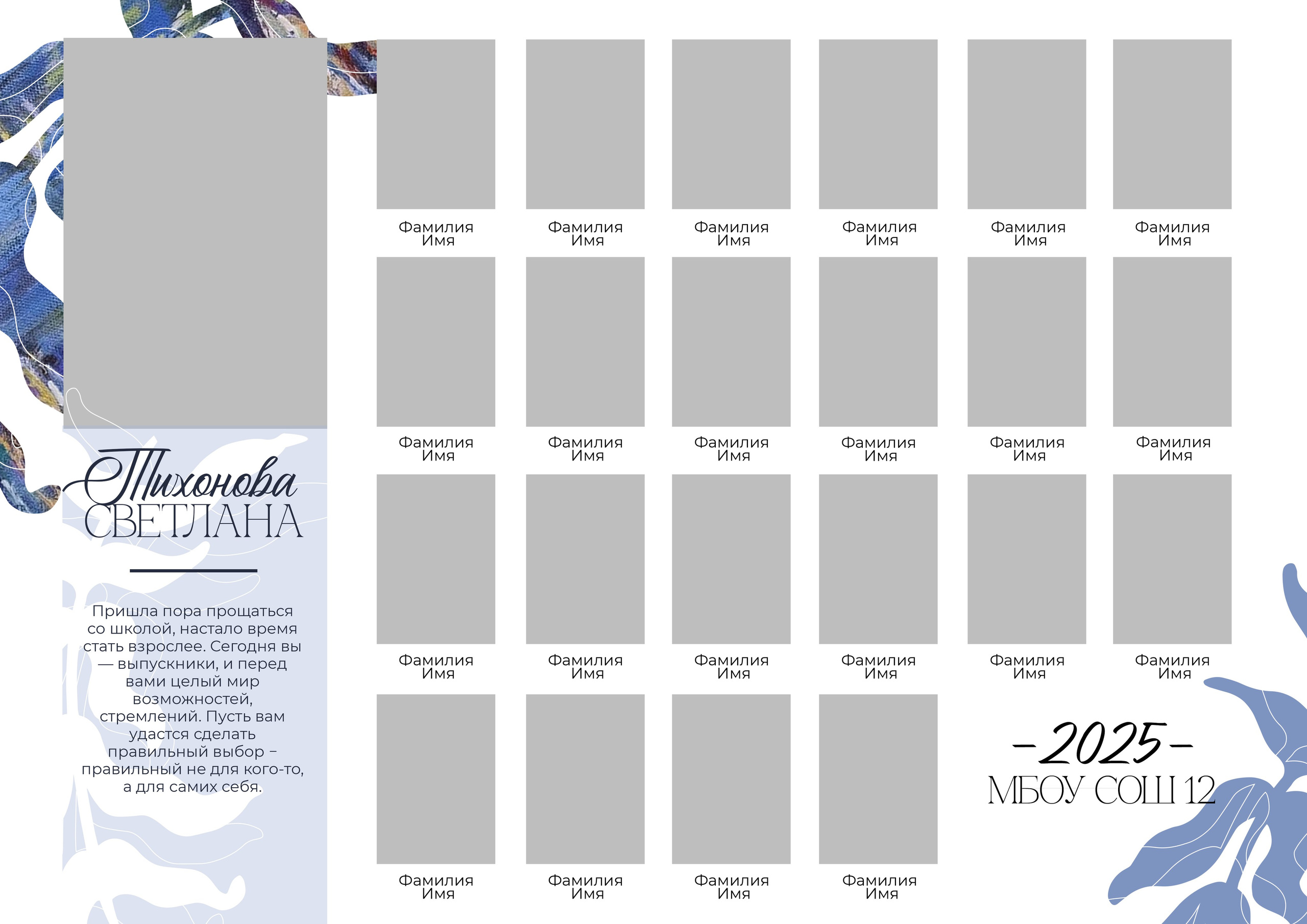 Виньетка + фото 900. Выпускные альбомы Майкоп, Краснодар Елена Золотарева