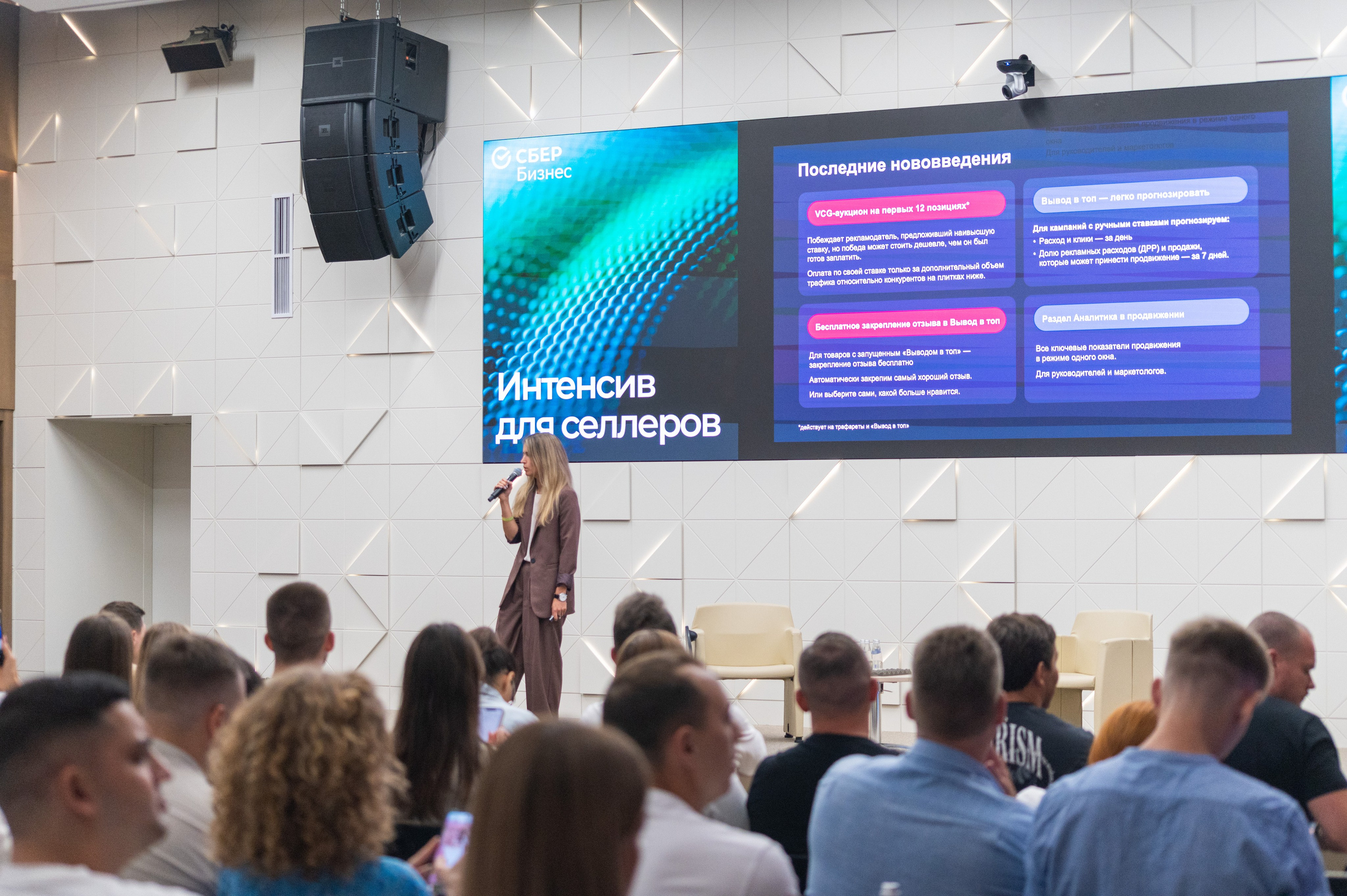 Интенсив для селлеров. Фотограф Мария