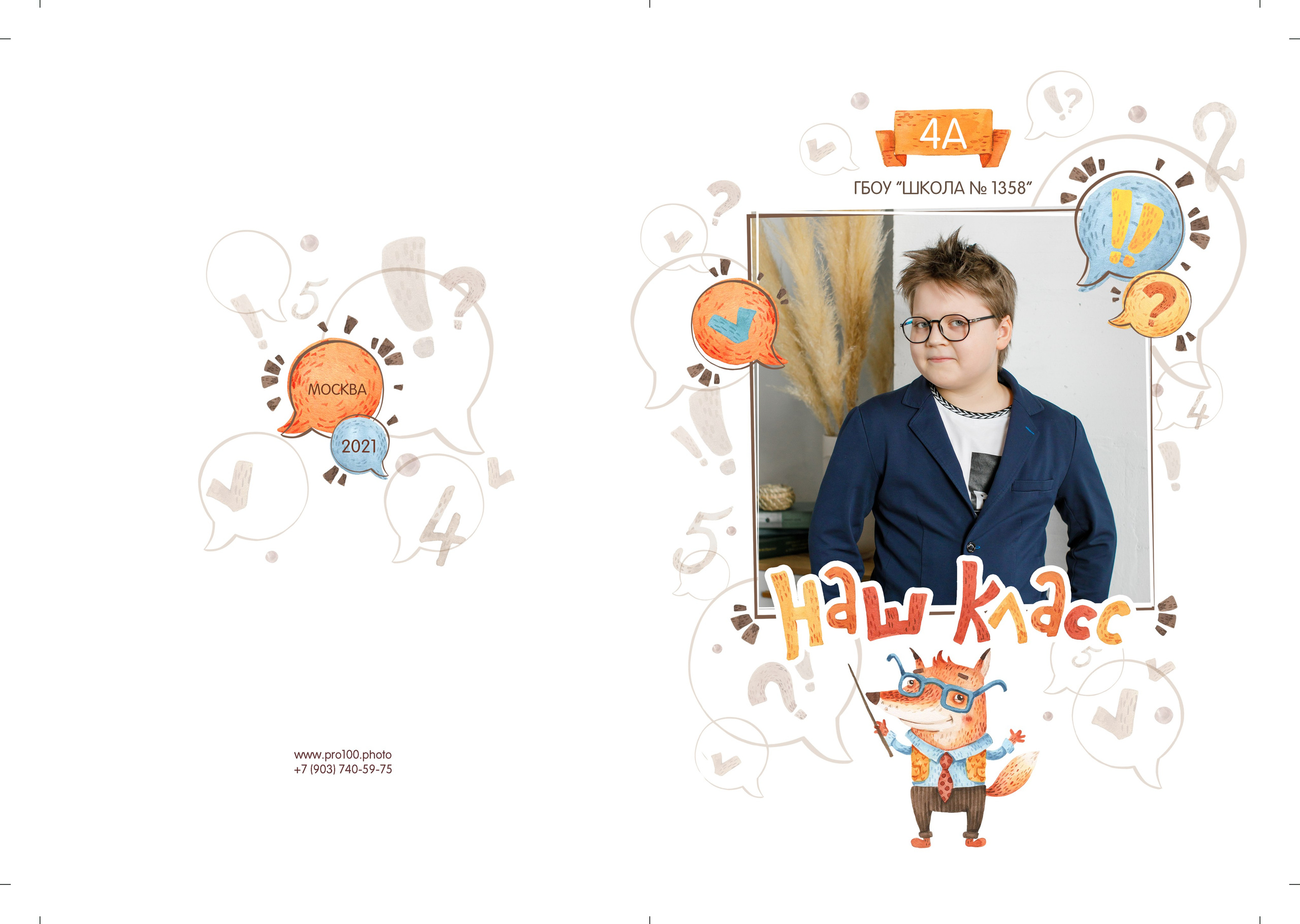 Дизайн «Лисы». Школьные альбомы, Семейные съемки, Портреты, Фотограф Елена Кузнецова