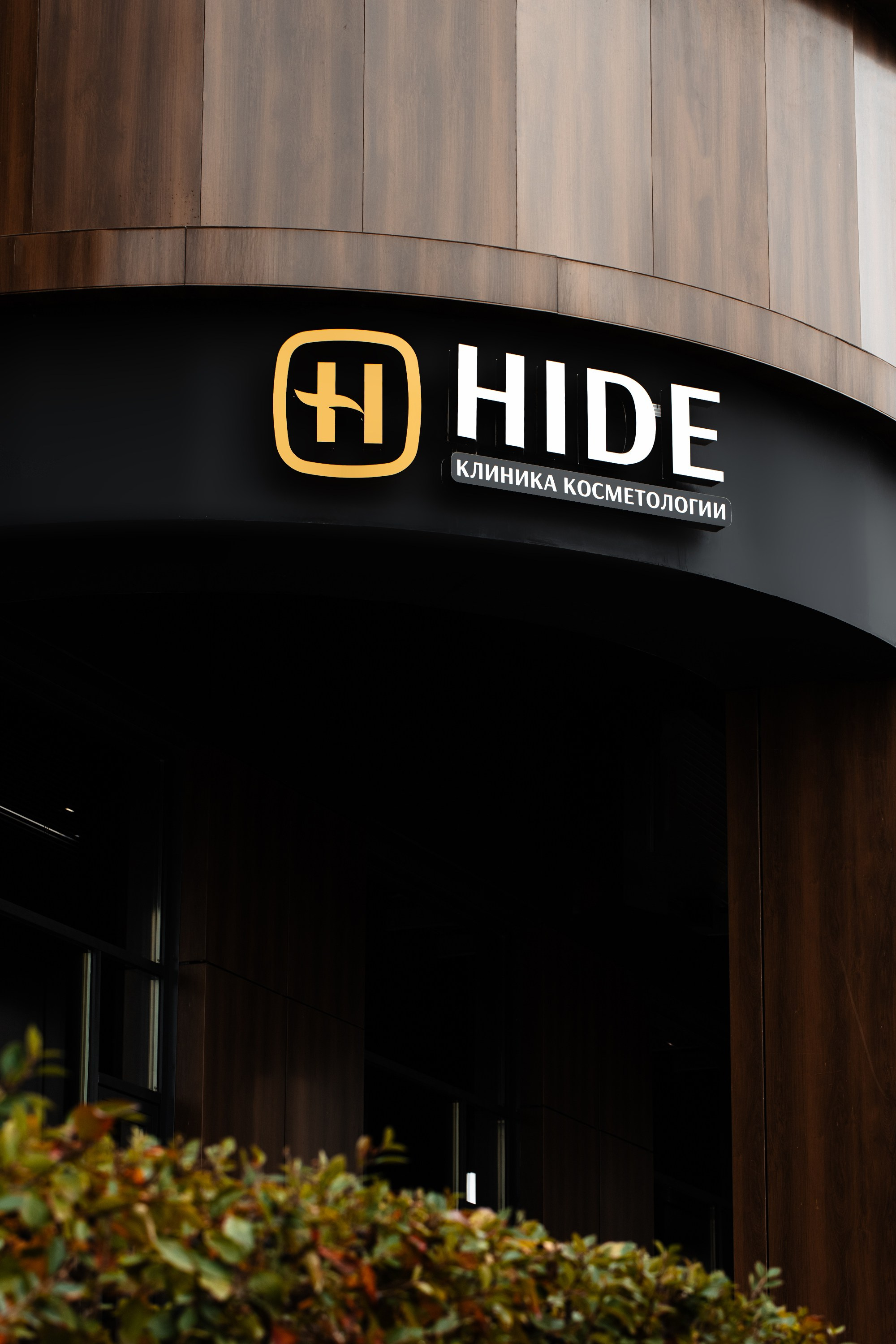 HIDE. Коммерческий и Репортажный фотограф Казань Москва