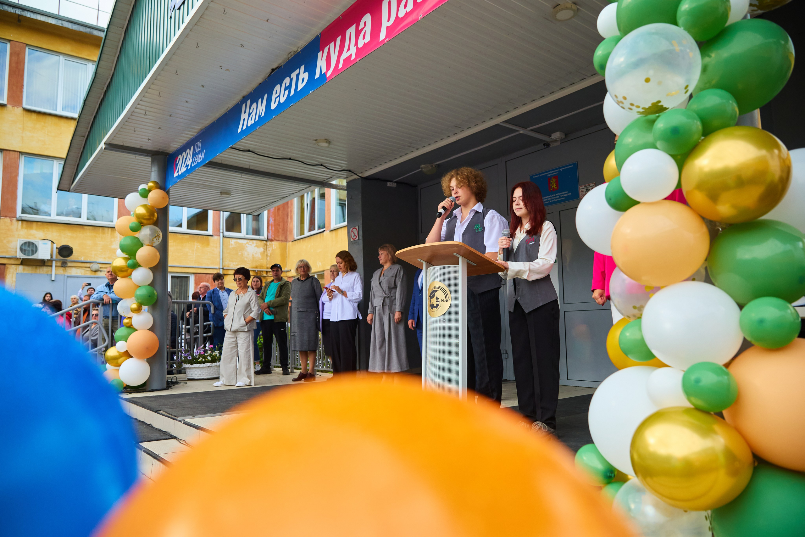 День знаний. Красноярск