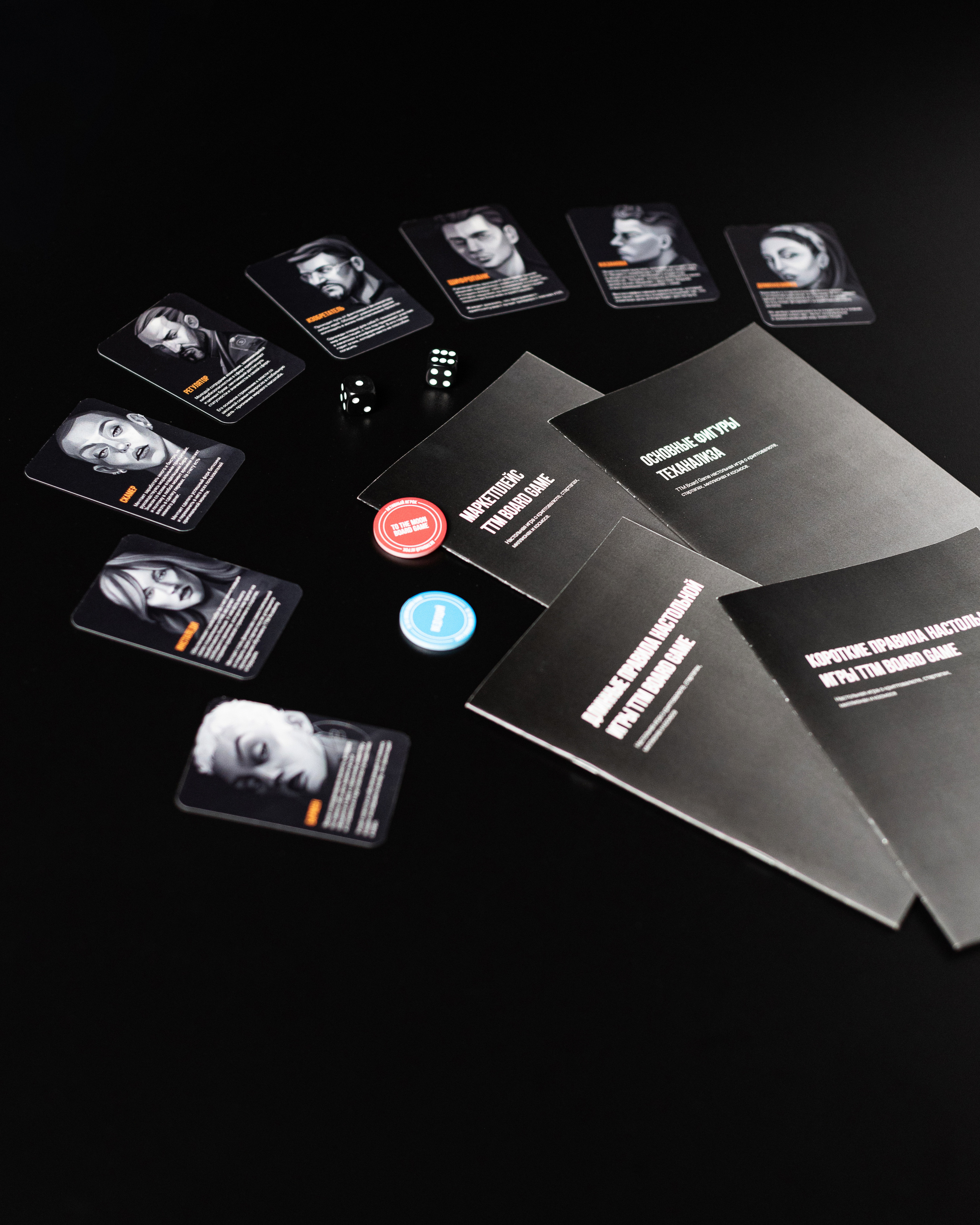 TO THE MOON BOARD GAME. Фотограф в Москве