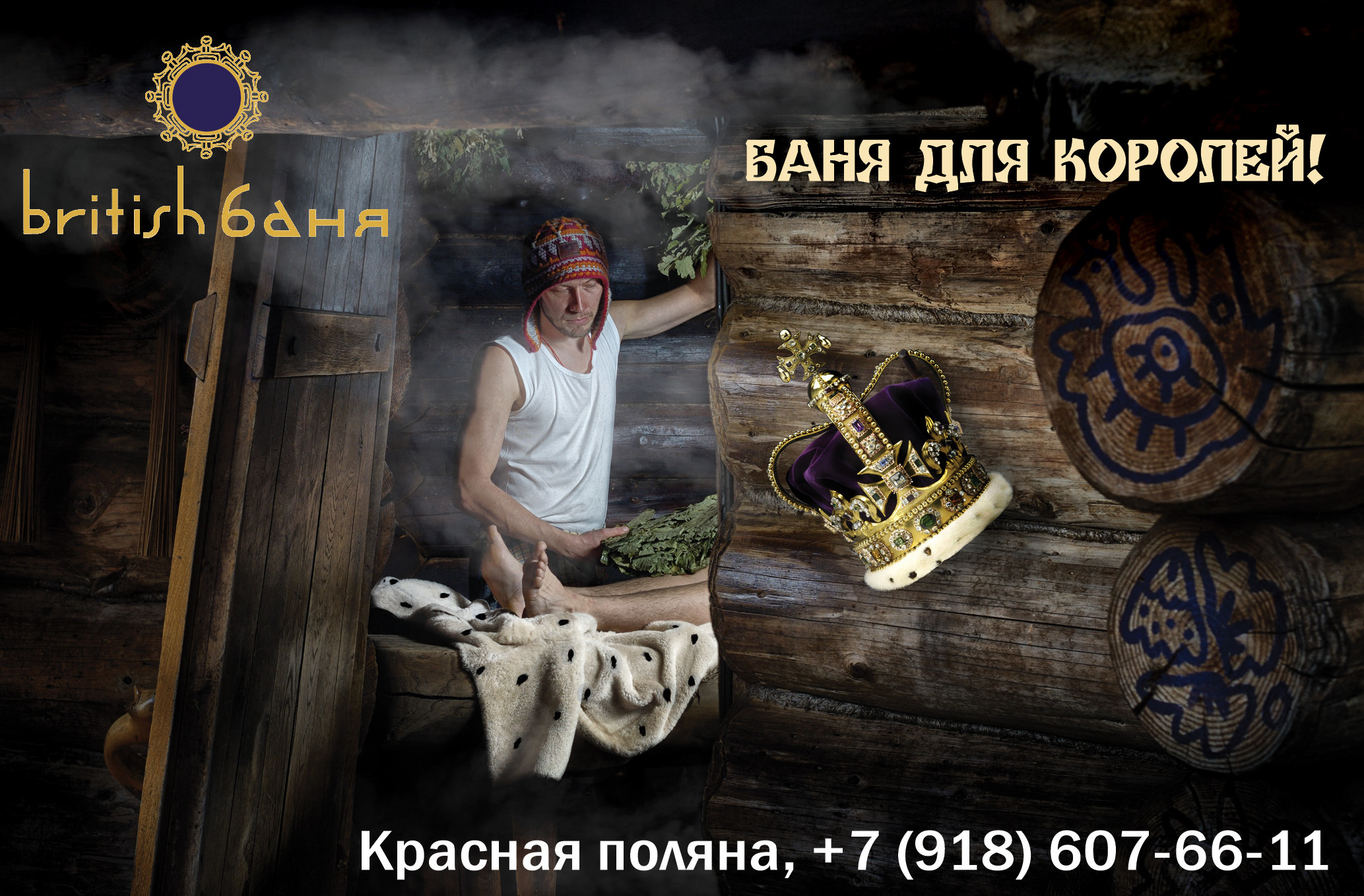 Рекламная фотосъемка. Фотограф в Сочи Дмитрий Полянский