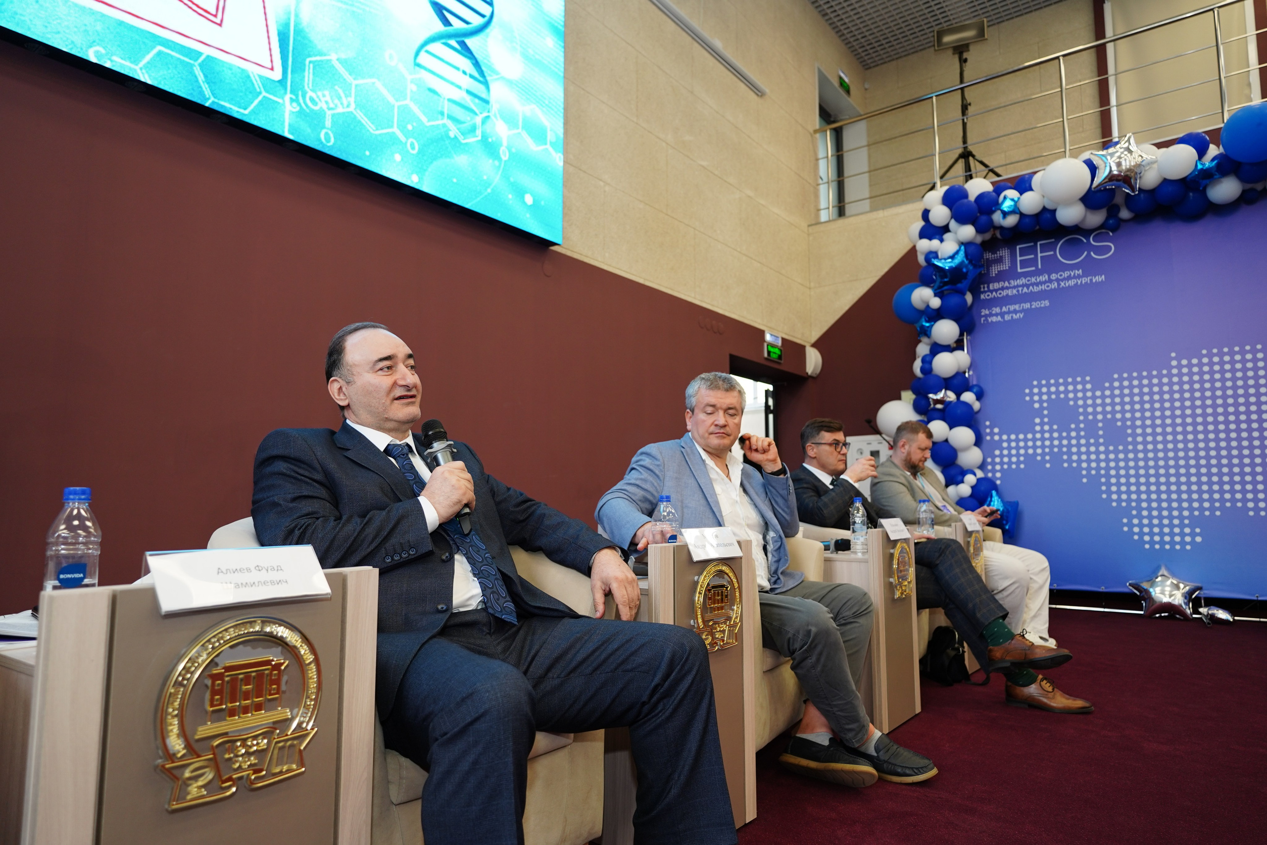 II Евразийский форум Колоректальной Хирурги EFCS. Pupov.png