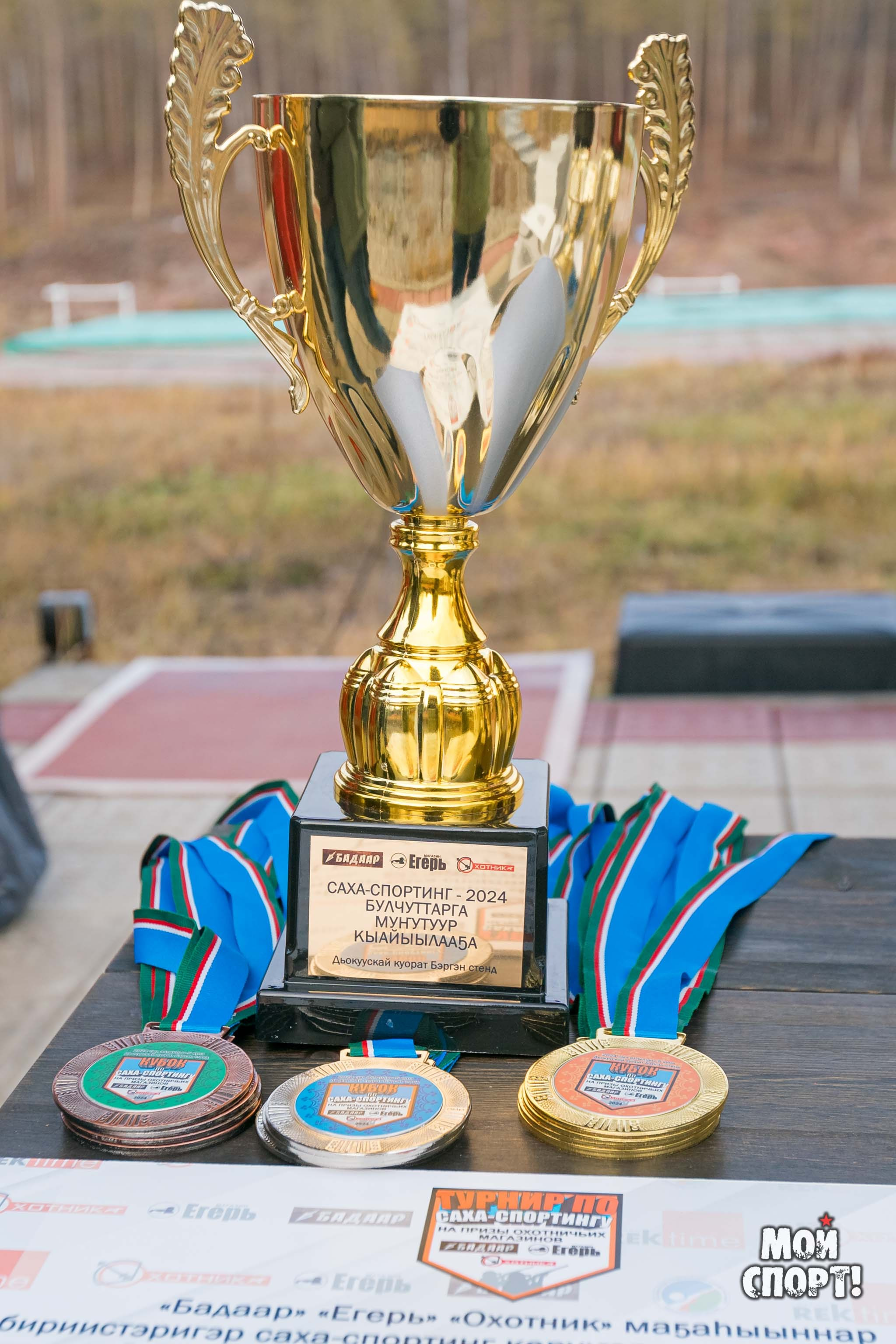 Соревнование по охотничьему саха-спортингу. Студия «Мой Спорт!» — все о спорте в Якутии
