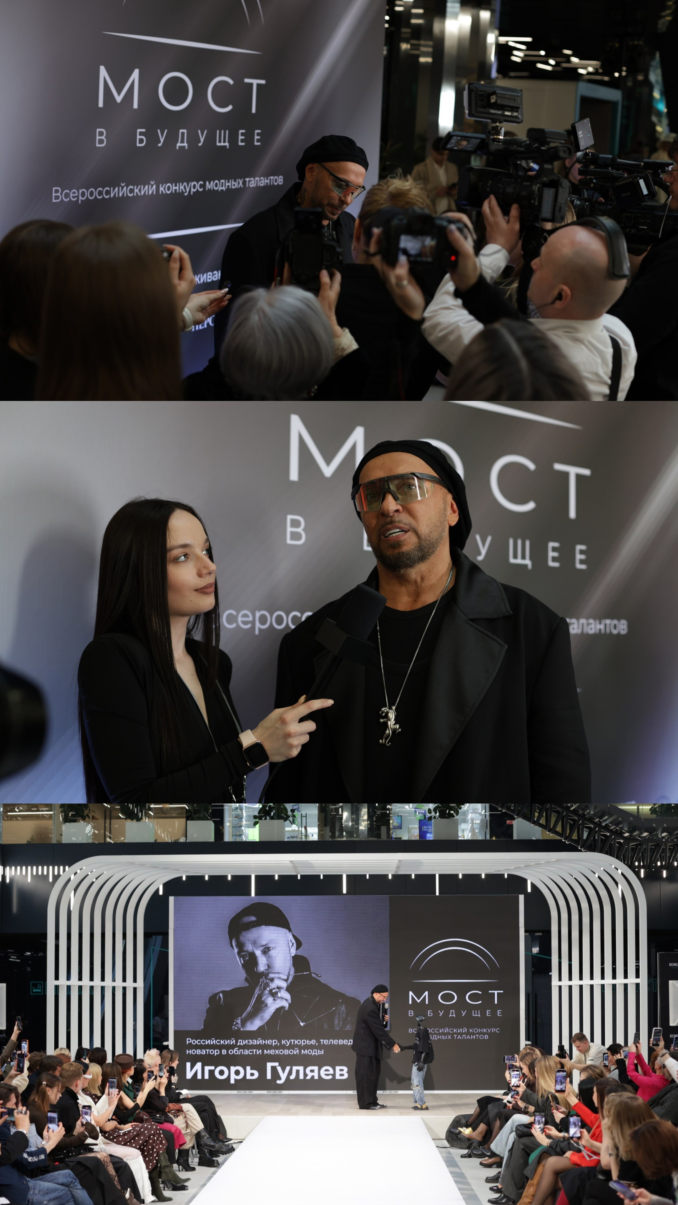 Moscow Fashion Week — Финал конкурса «МОСТ В БУДУЩЕЕ»,. Jane Kudryavtseva | MODEL PHOTO, PORTRAIT & EVENTS