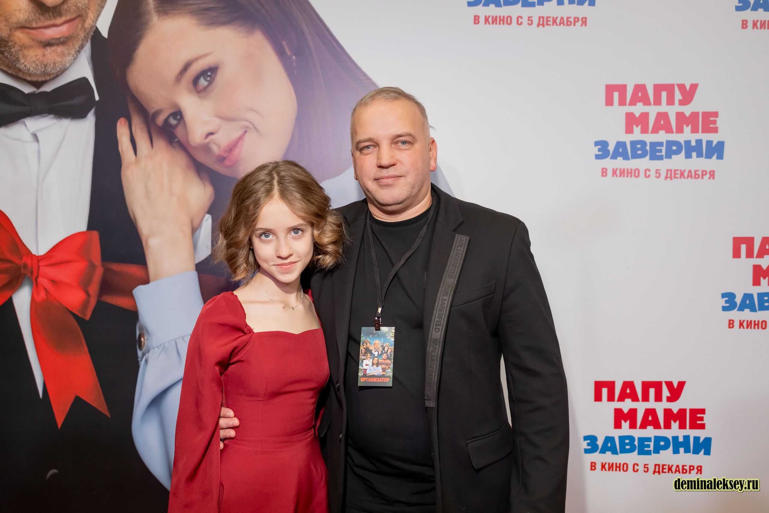 Премьера фильма папу маме заверни в кинотеатре Октябрь. Репортажный, семейный и студийный фотограф в Москве Демин Алексей