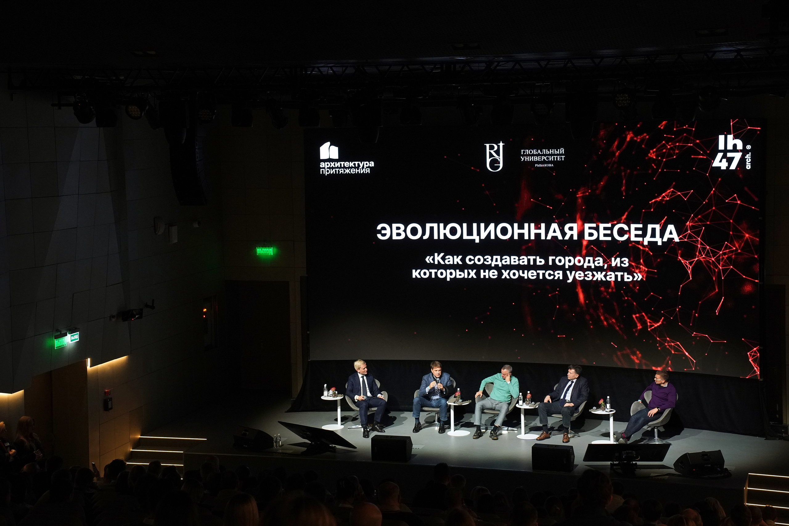 Форум Архитектура Притяжения 2026. Фотограф