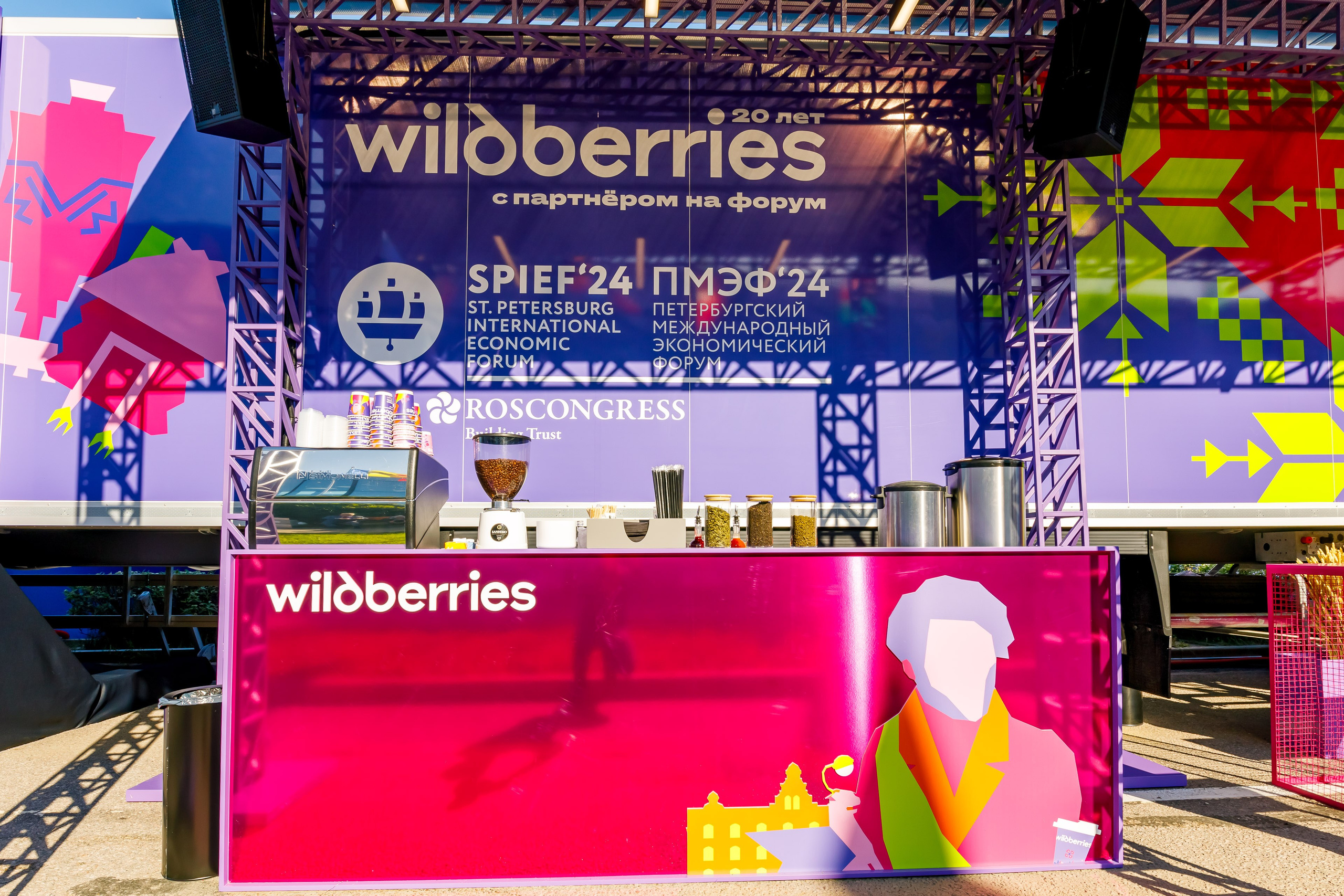 Wildberries на ПМЭФ'24. Репортажный фотограф Москва Сергей Мирошников