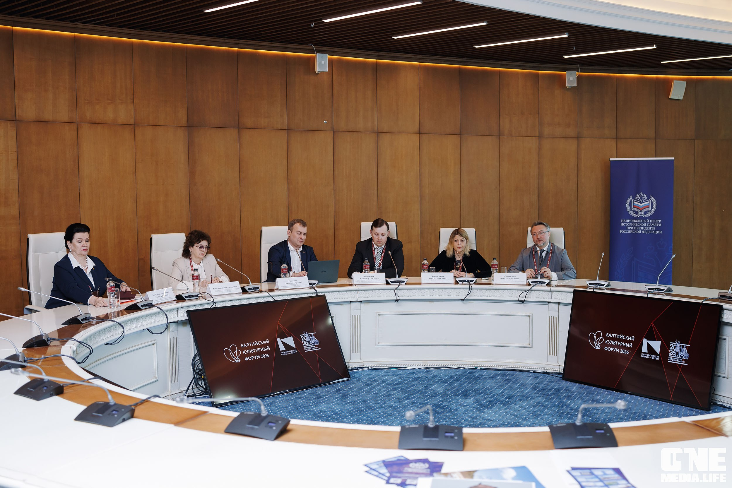 Балтийский Культурный Форум 2026. День 2. One Media Life: фоторепортажи, фотоотчеты с мероприятий и заведений