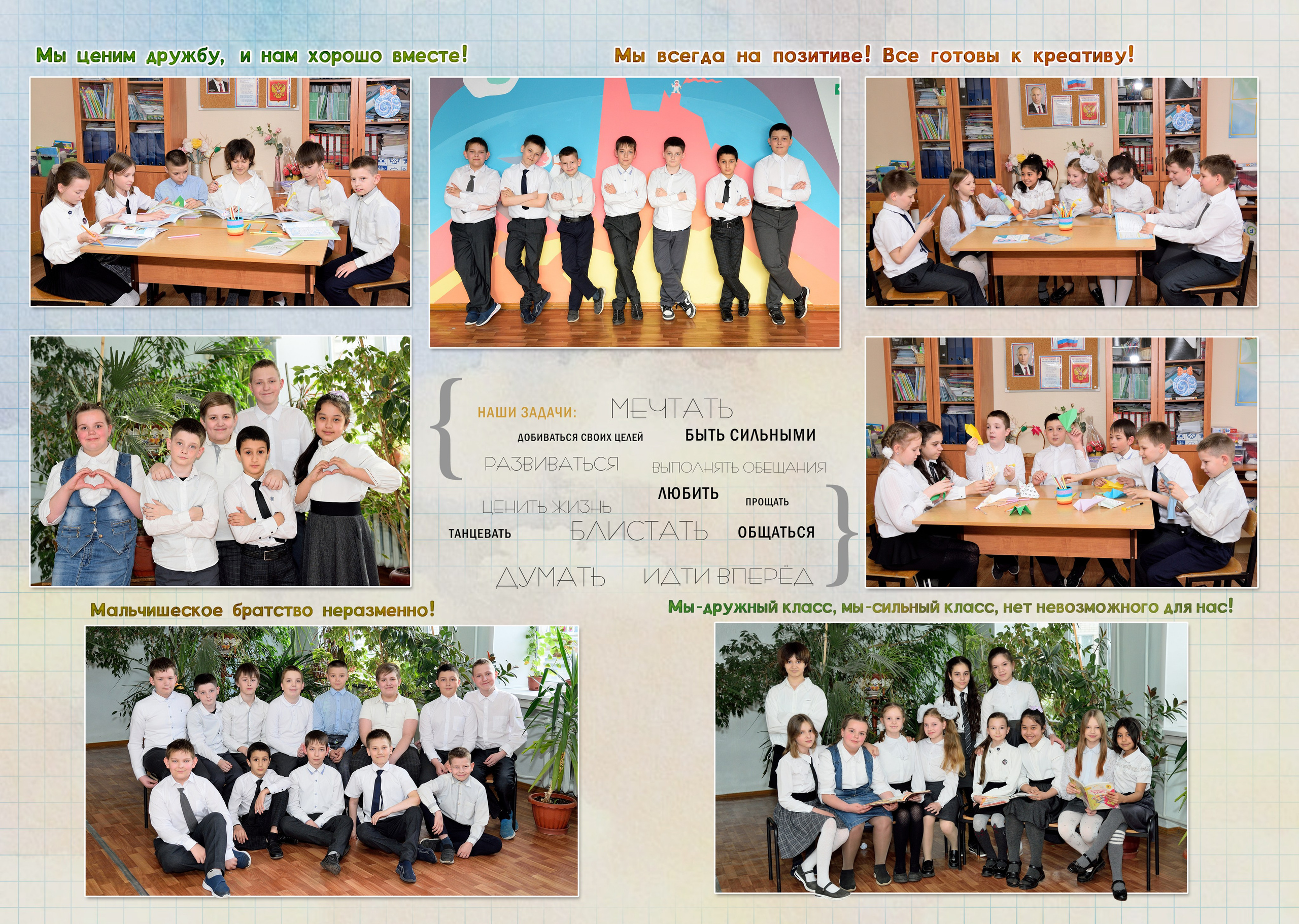 4-Альбом на 3-4 разворотов. Выпускные альбомы для школ и детских садов Александр и Динара