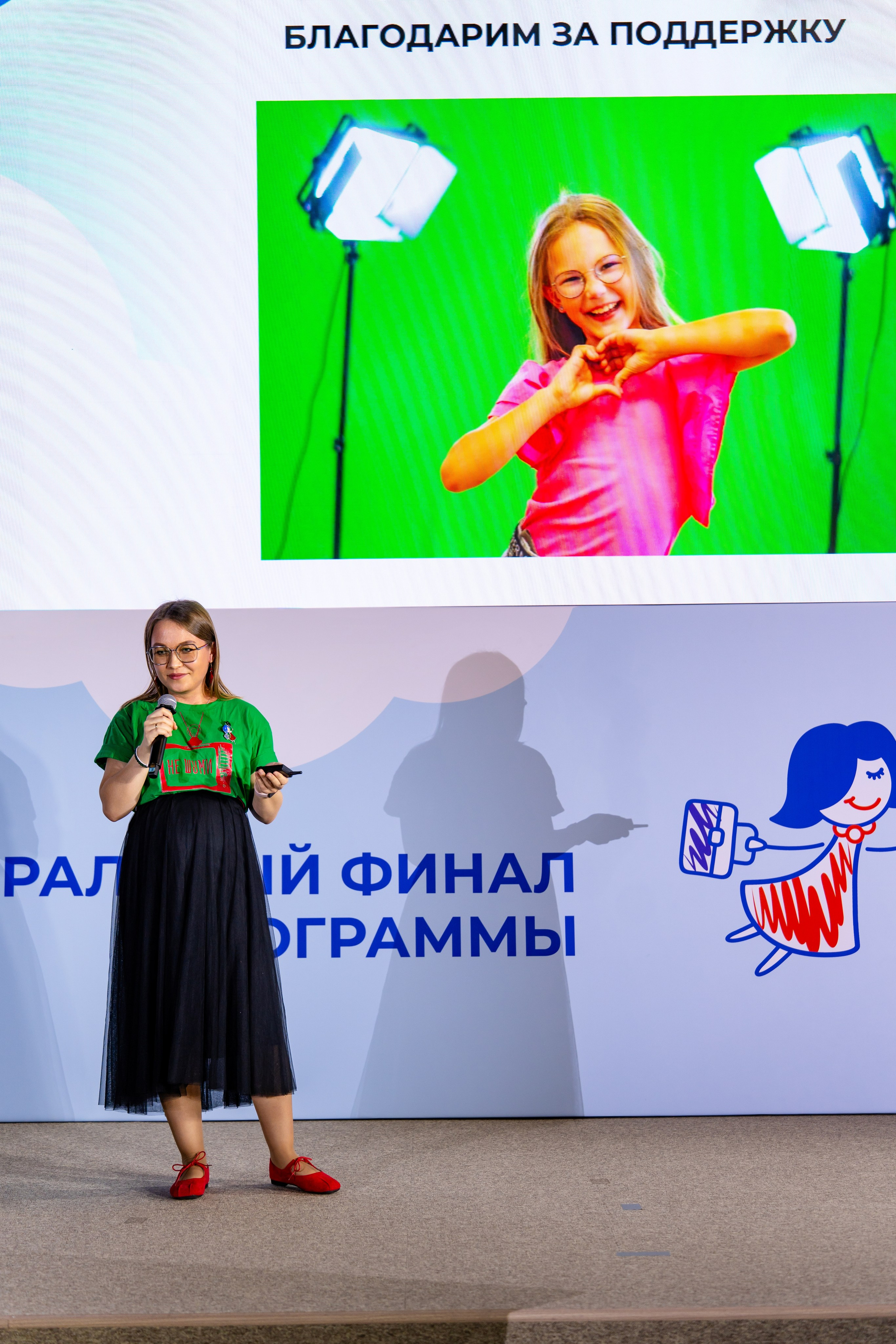 Федеральный финал «Мама — предприниматель». Фотограф Юрий Ляхов