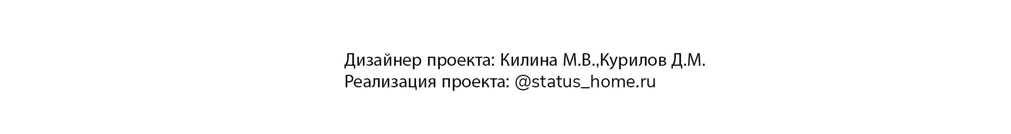 Офицерский. Дизайнер интерьера, Килина Мария.  Ставрополь, Москва, Санкт-Петербург и др