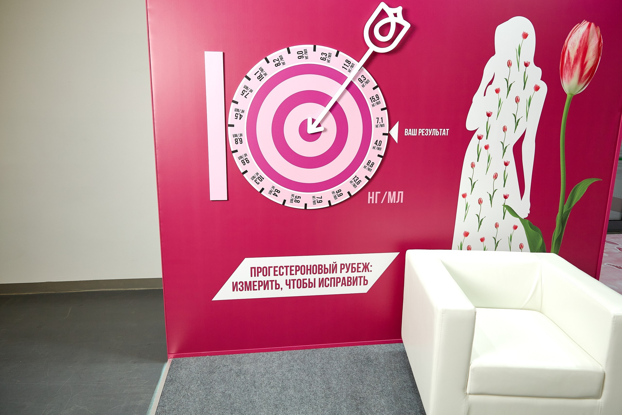 Стенд компании Angelini Pharma / Конференция РАРЧ 2023. Антон Артюшин, портретный фотограф. Москва