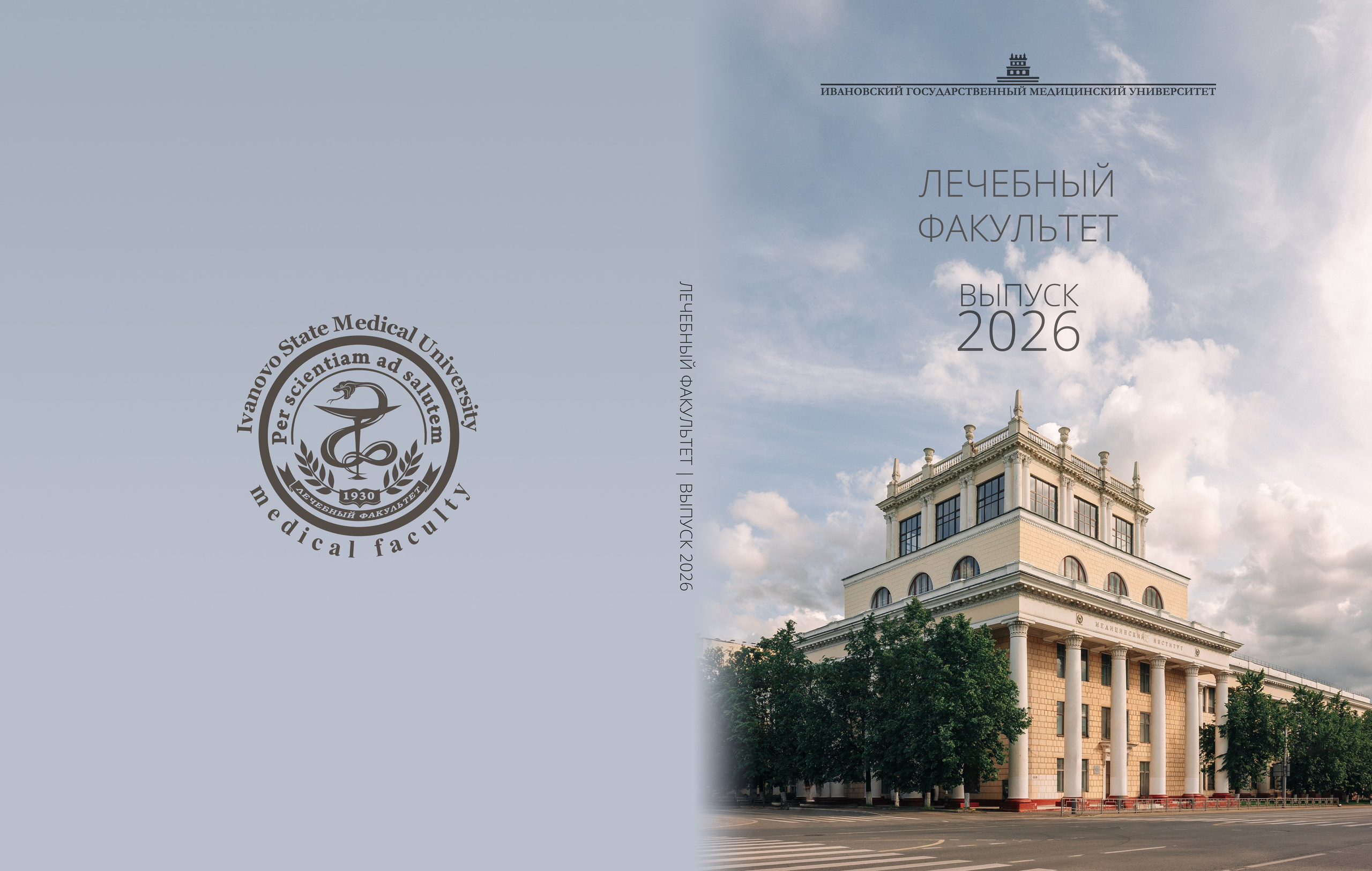 Лф 2026. Портретный фотограф в Иваново Виталий Павлинский