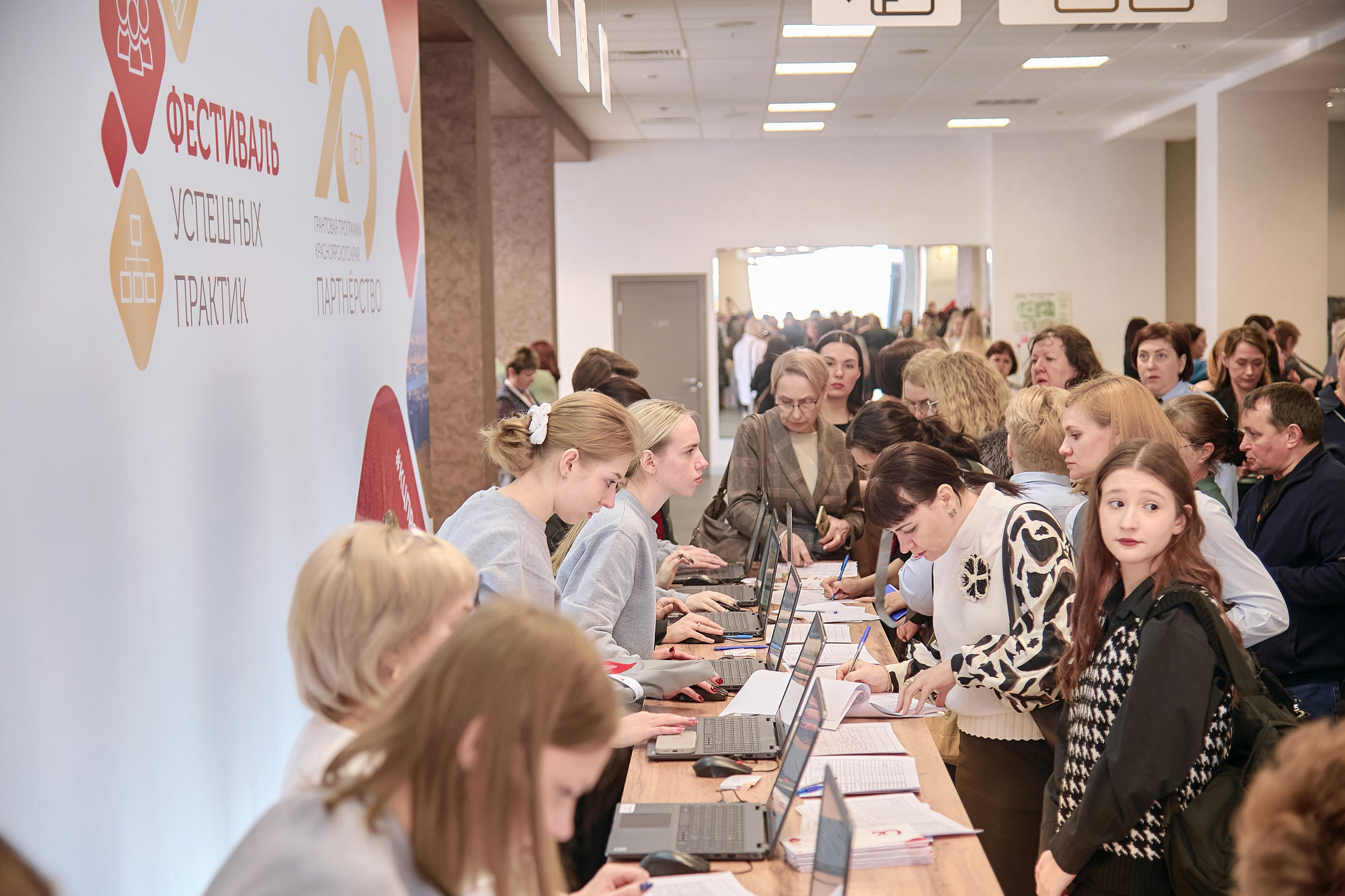ГПКК Партнёрство 20 лет — Фестиваль успешных практик — СФУ. Фотограф Яковлев Роман — Красноярск