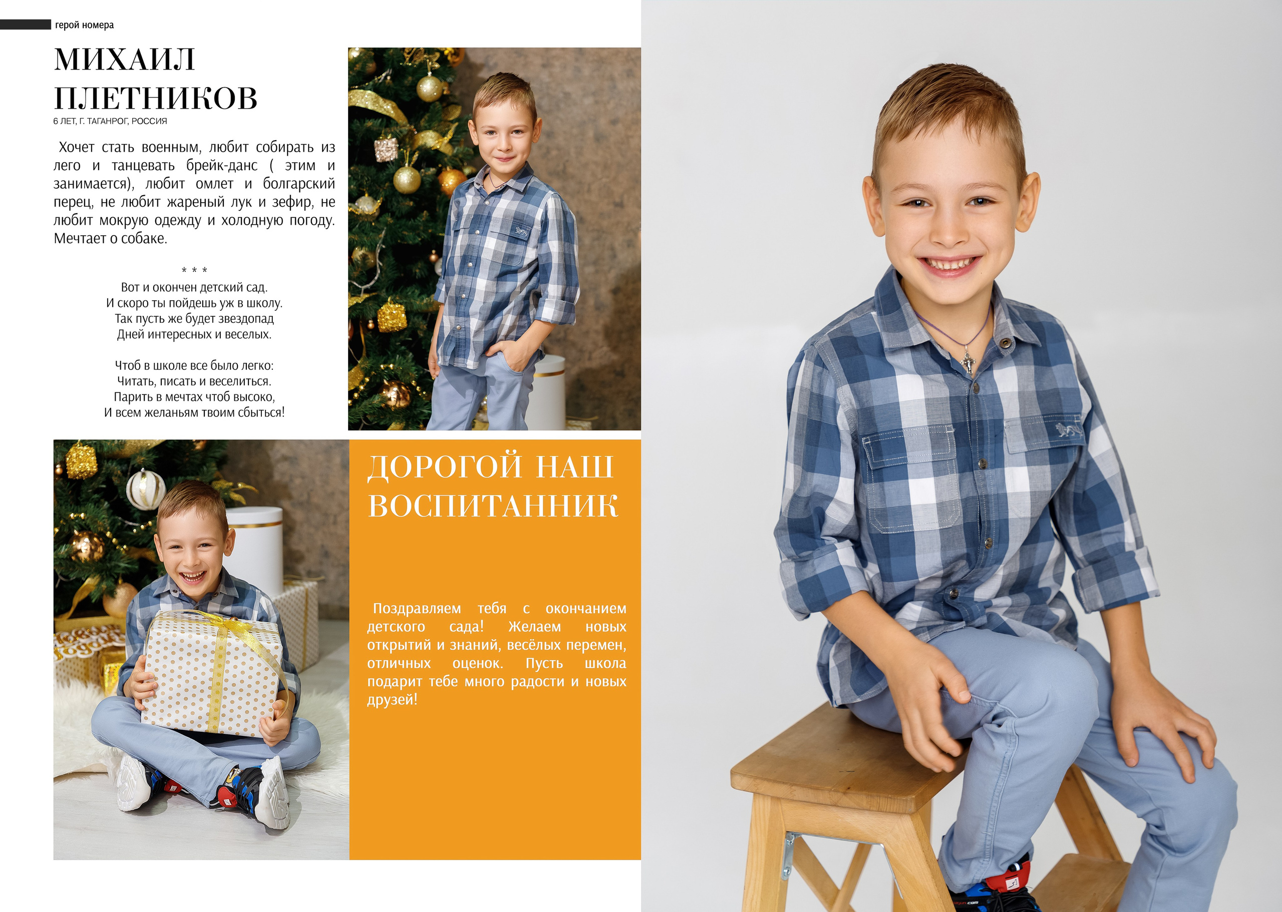 Альбом «Журнал». Семейный и женский фотограф в Ростове-на-дону и Таганроге Мастерова Мария