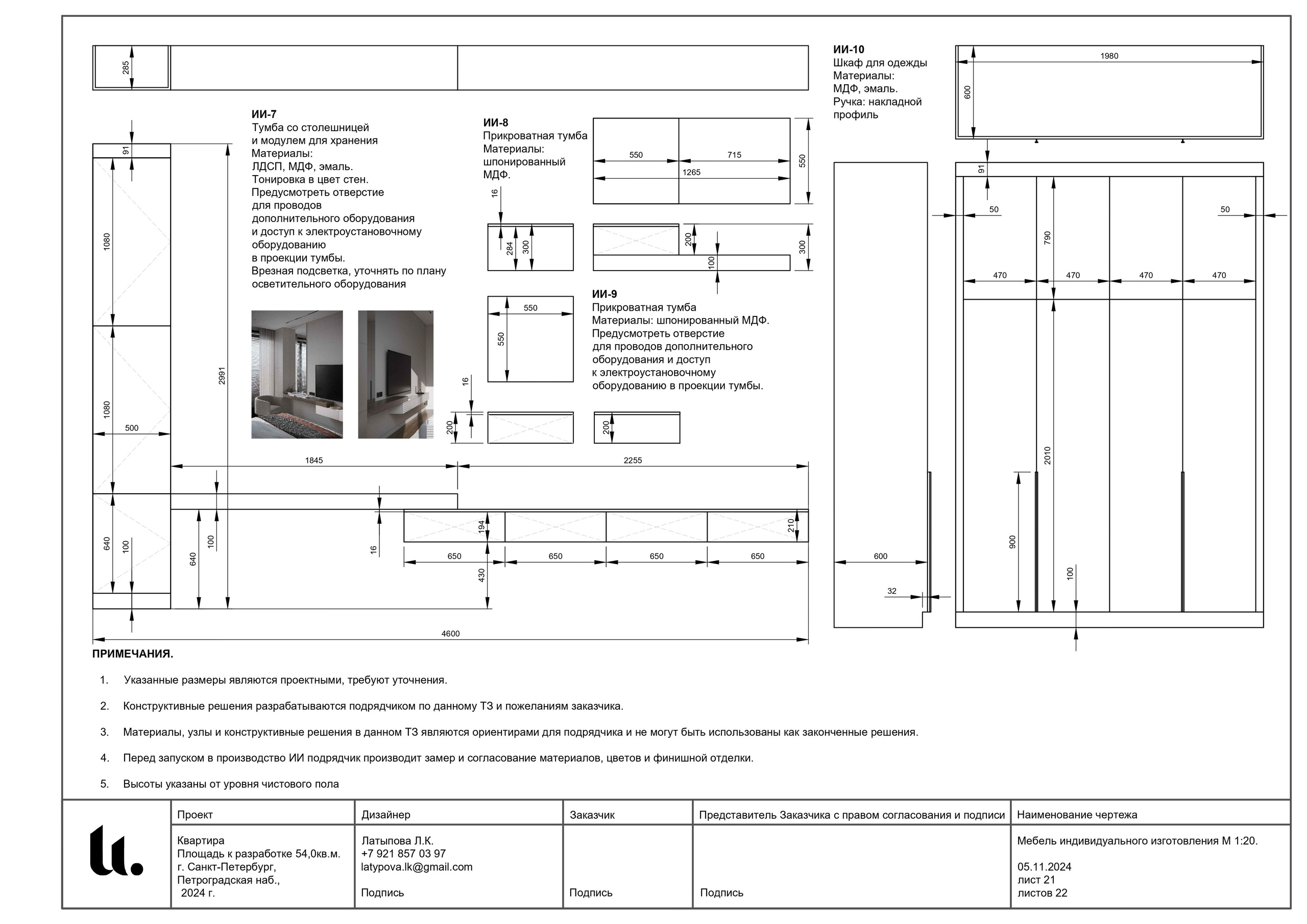 AutoCAD. Архитектор-дизайнер Лиля Латыпова