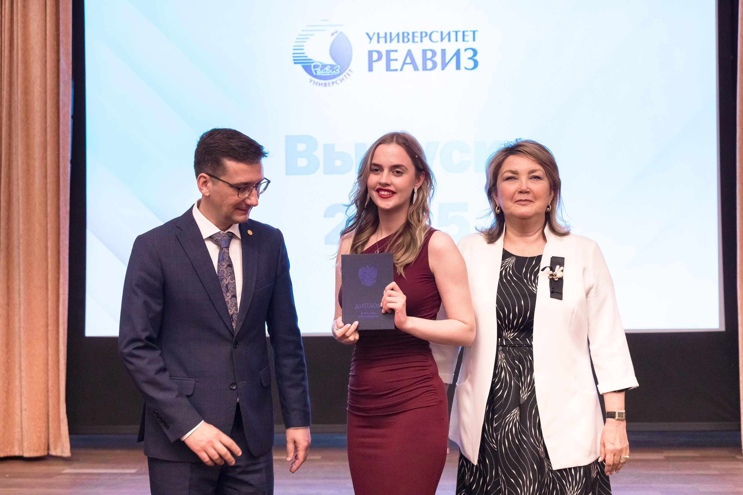 Вручение дипломов