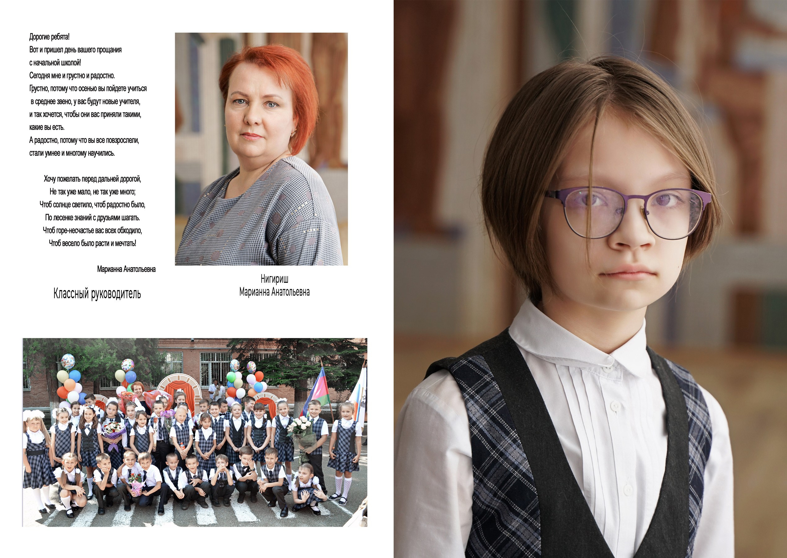 ТАРИФ S начальная школа. Фотографы из солнечного Краснодара Вадим и Надежда Митус