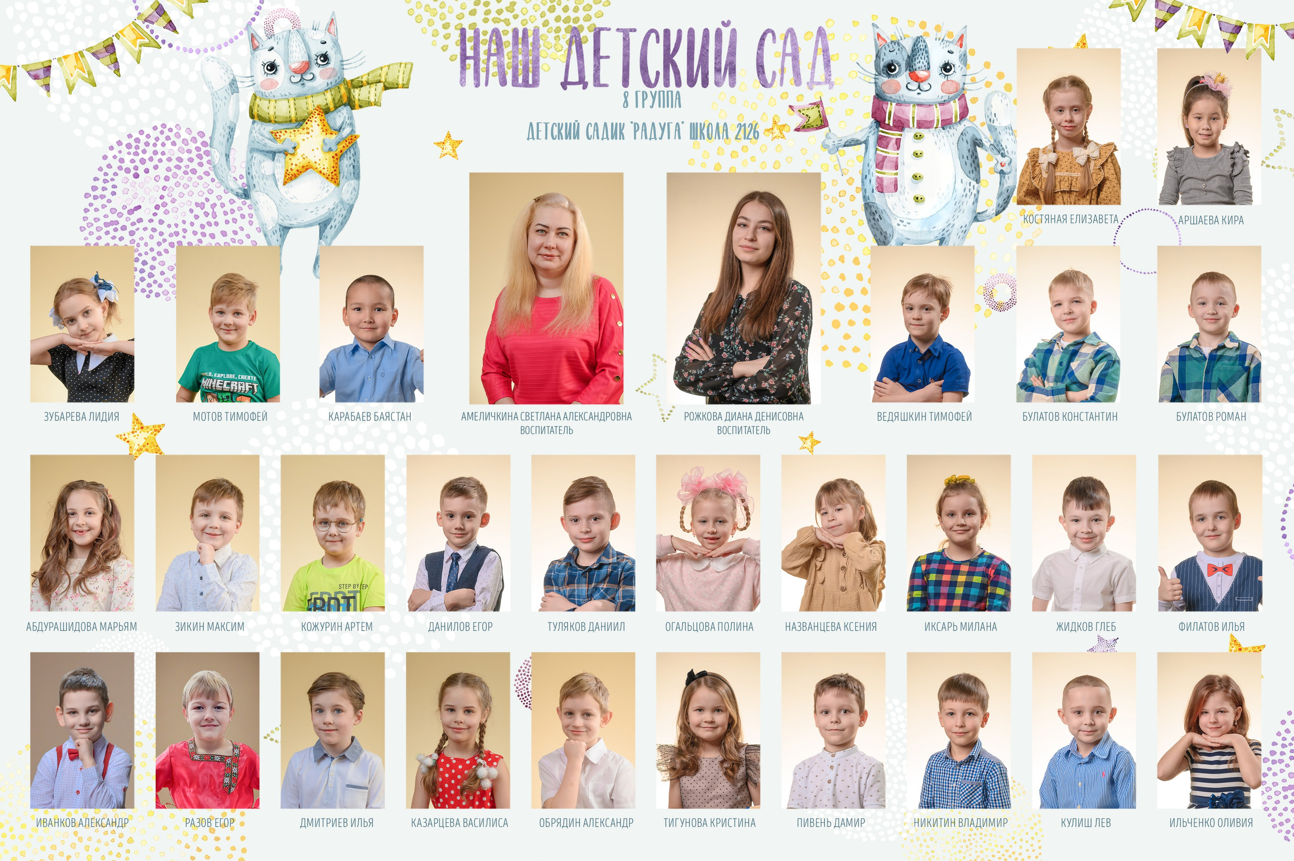 Детский сад (виньетка). Фотограф в Москве Кирилл Никонов