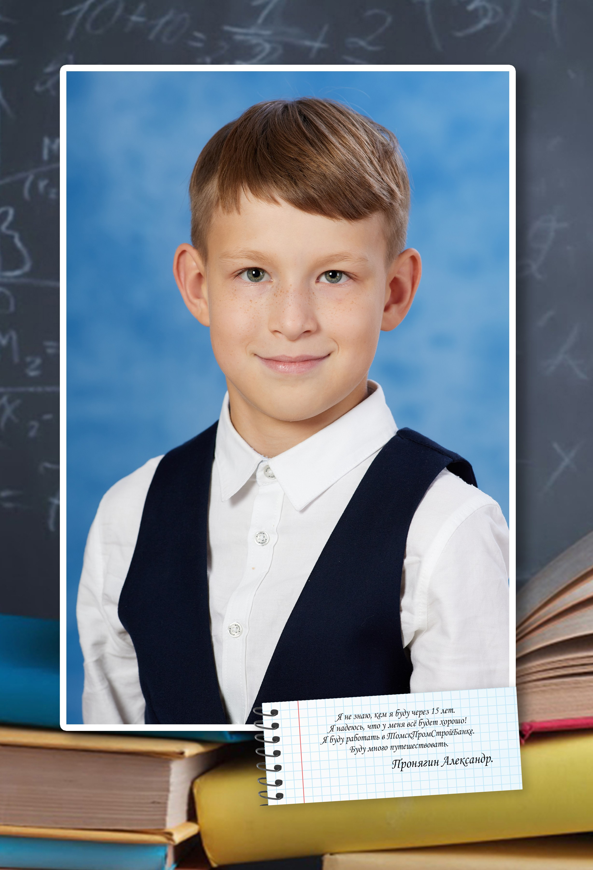 4 класс постраничный. Детская выездная фотостудия