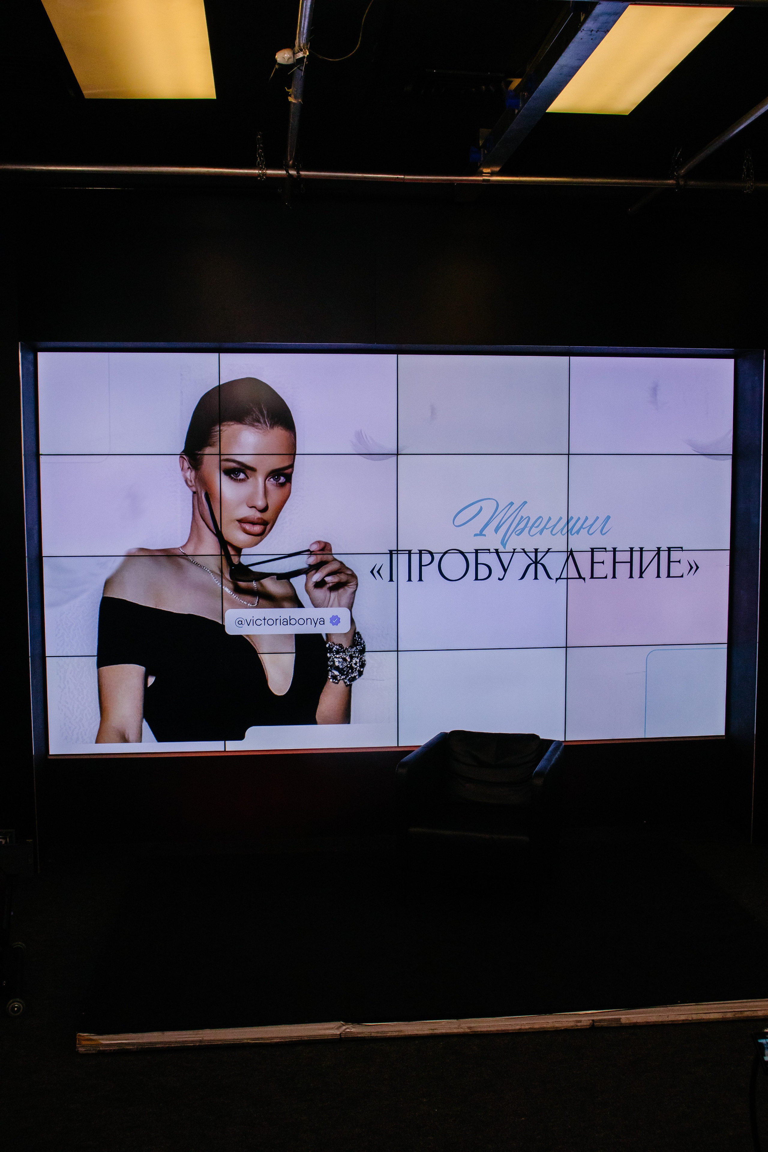 Репортаж. Анастасия Тен