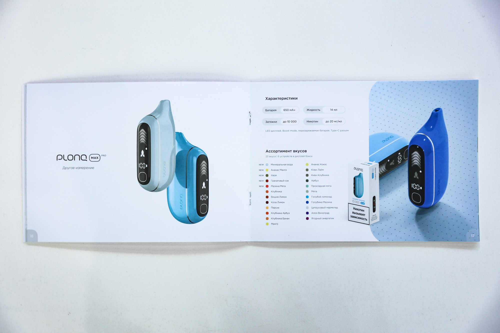 Стенд PLONQ на Vape Club Show. Фотограф Дарья Попова