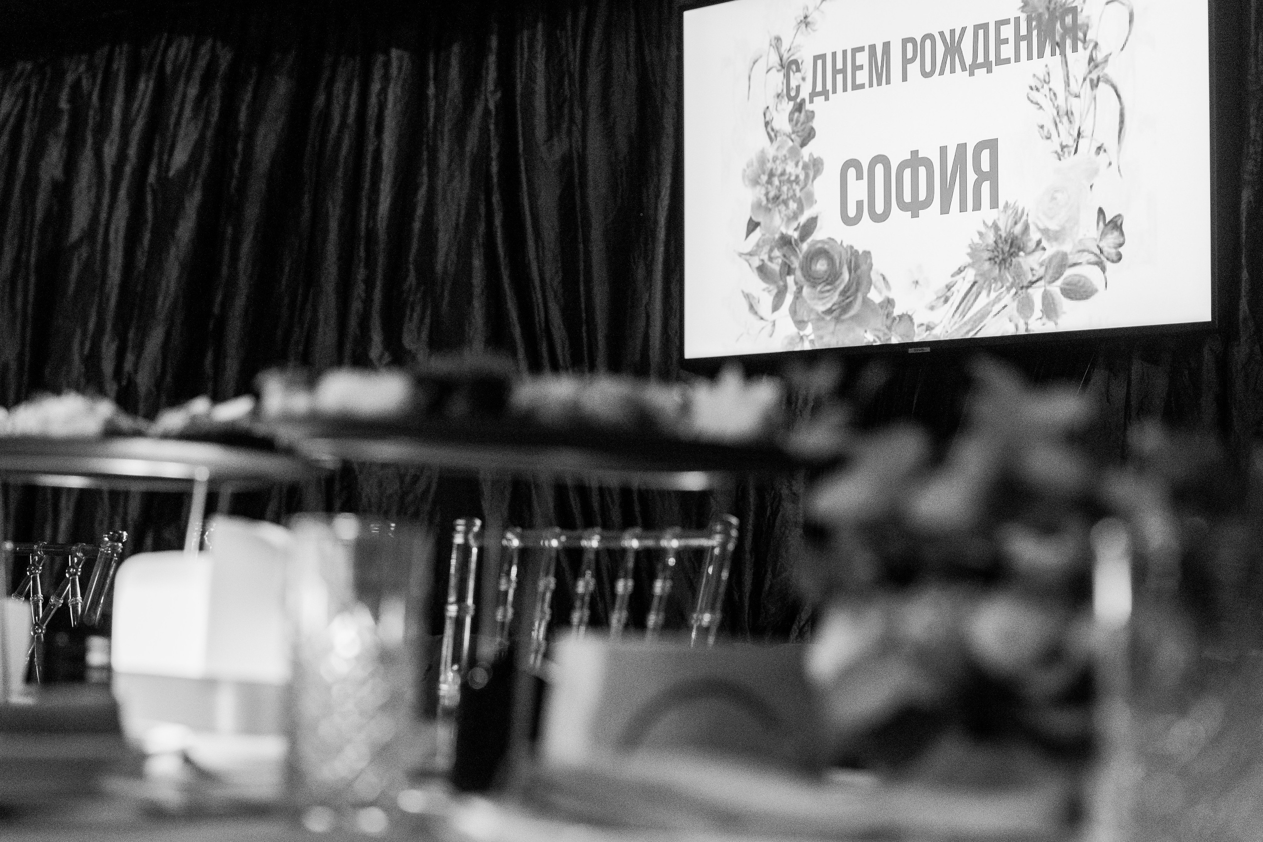 София День Рождения. Lokos.pro Ник Соколов Фото и Видео Москва/Ростов-на-Дону