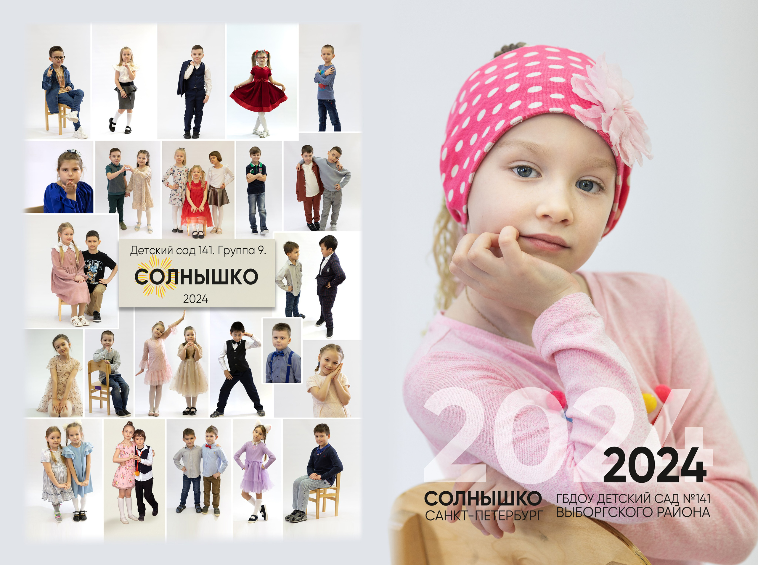 Фотосессия в детском саду. ФотоХудожник Харитонова Ирина г. Санкт-Петербург