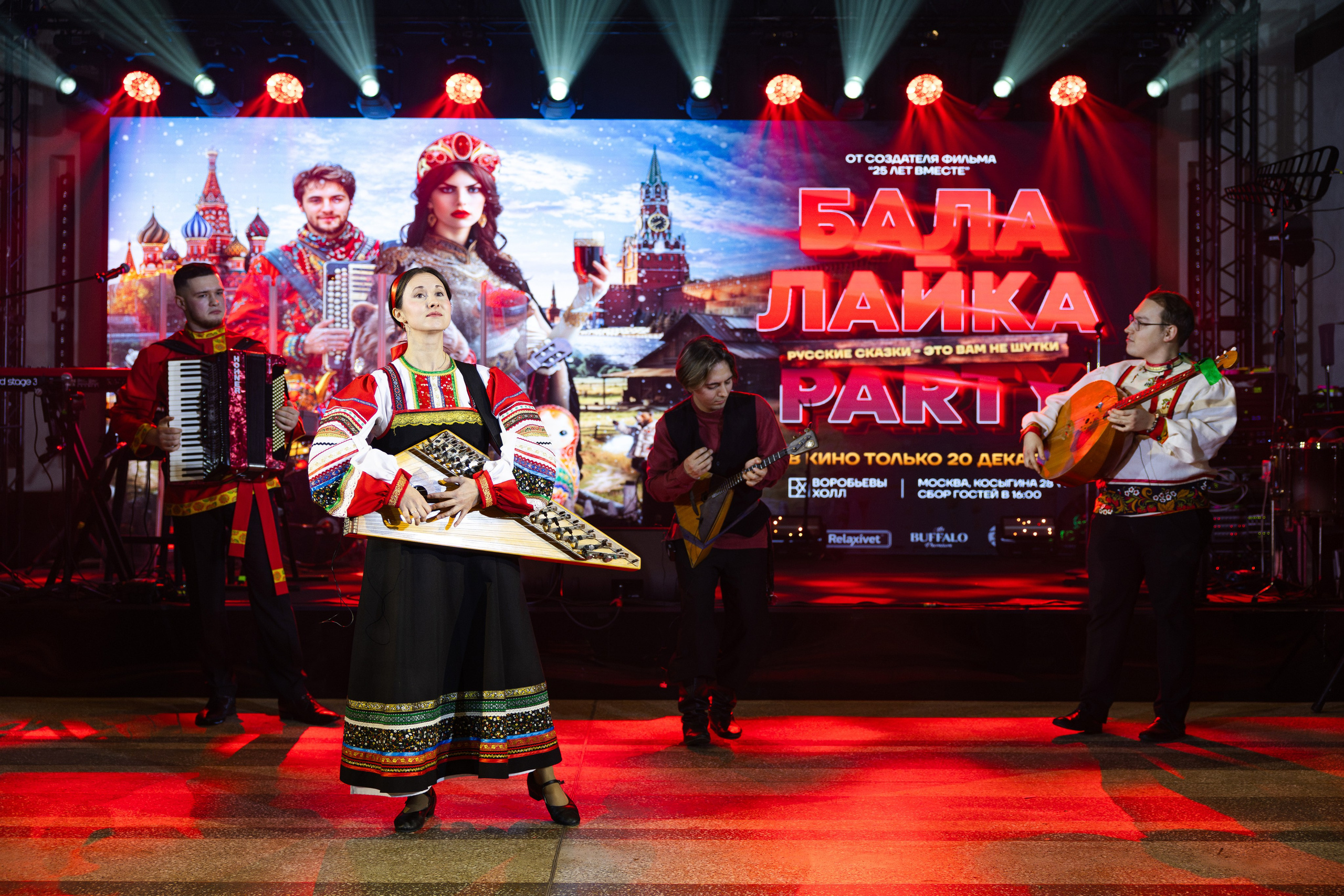 Балалайка Party. Свадебный репортажный фотограф в Москве