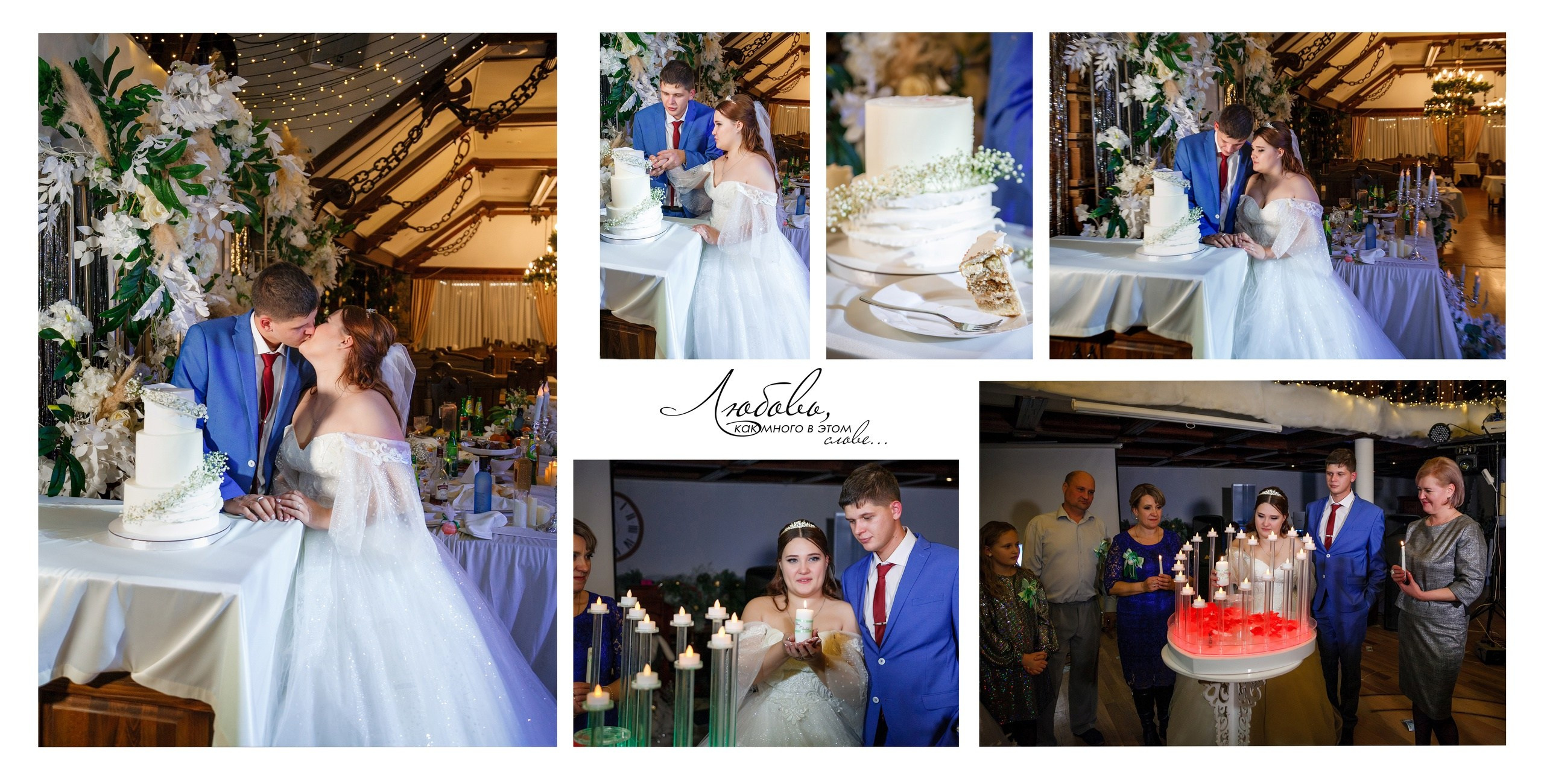 Свадебная книга. Свадебный и семейный фотограф в Армавире