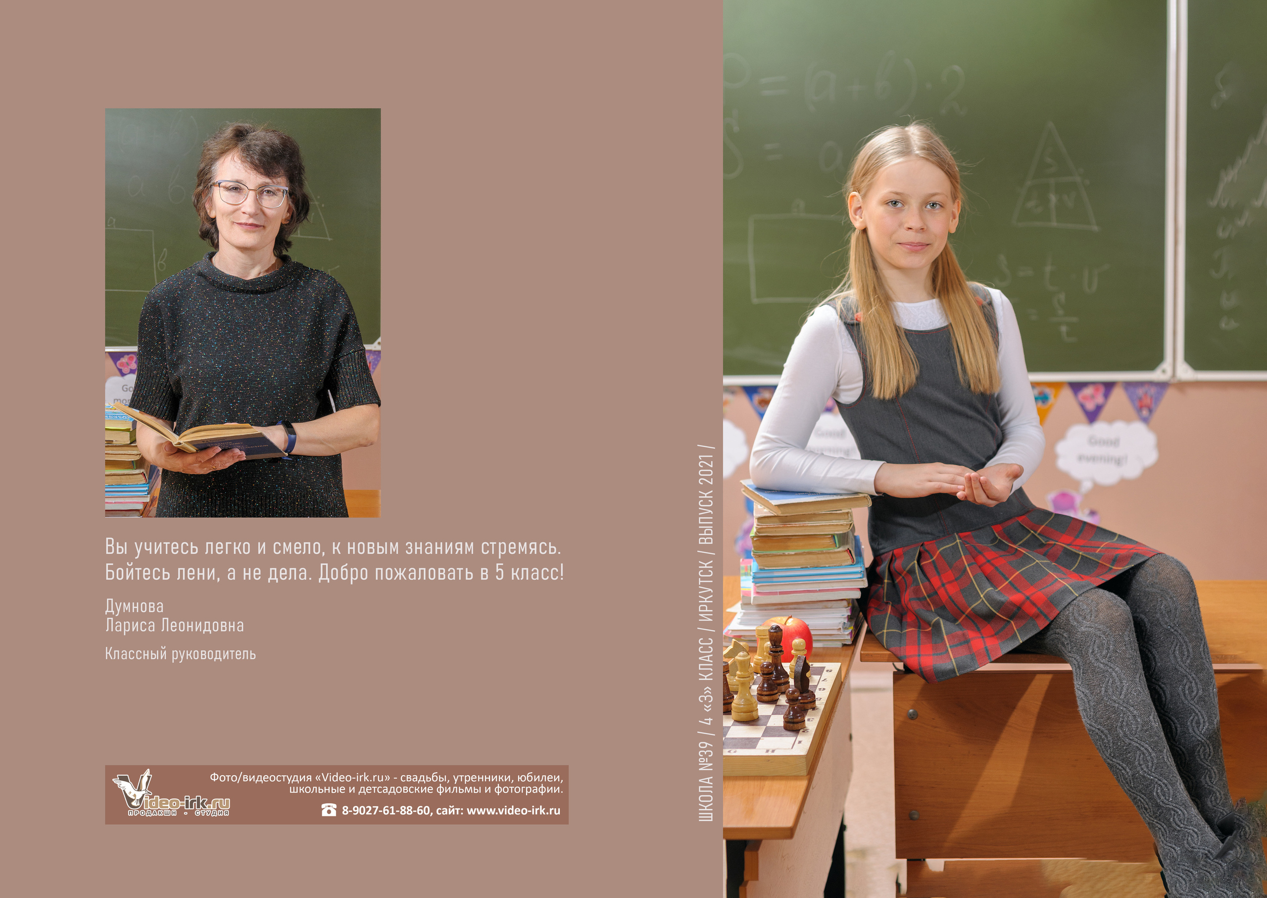 Фотоальбом «Базовый» 2300 руб. Школьный фотограф/видеограф в Санкт-Петербурге Константин Ольхин