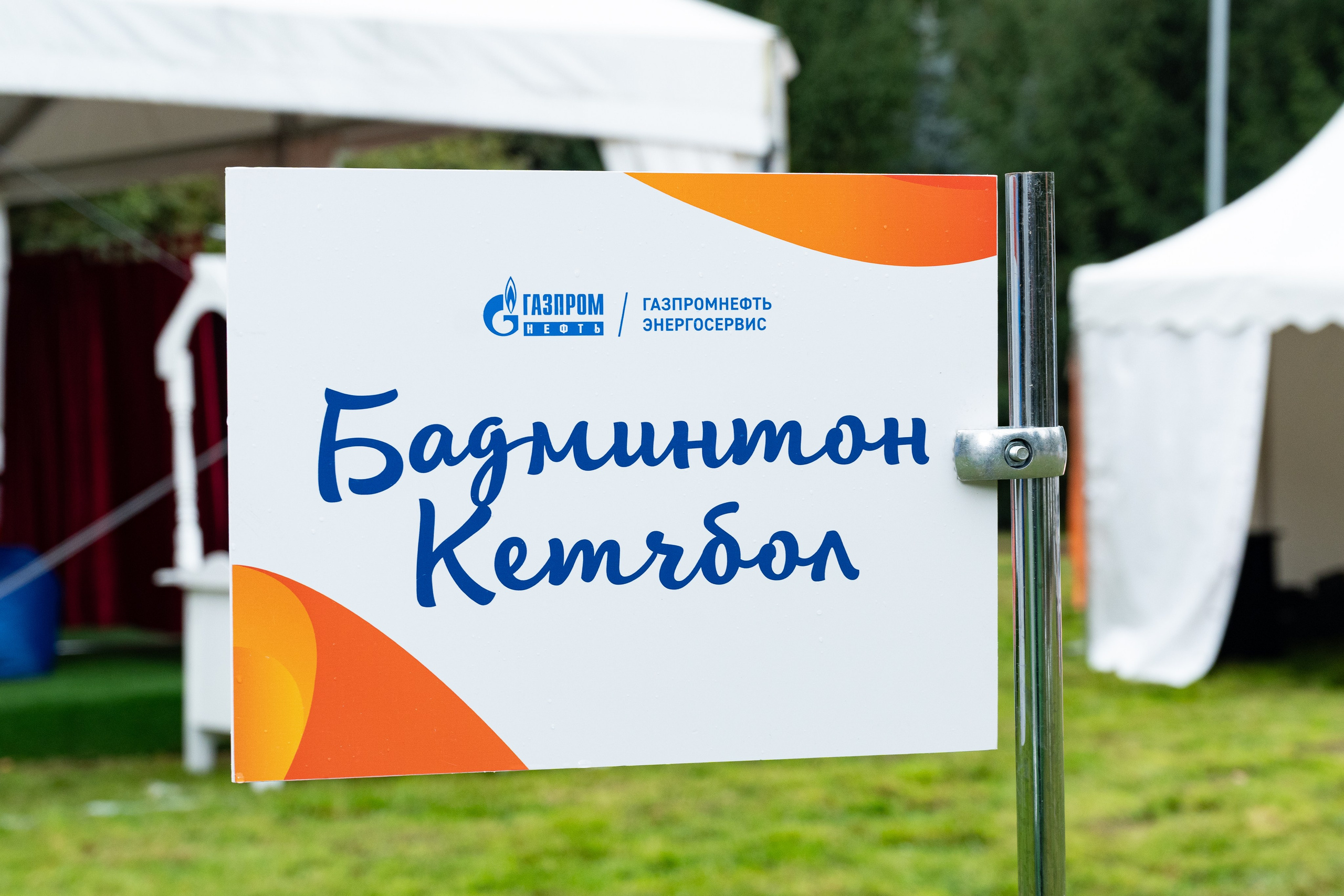 Репортаж на семейном фестивале для сотрудников «Газпромнефть». Фотограф мероприятий в Москве