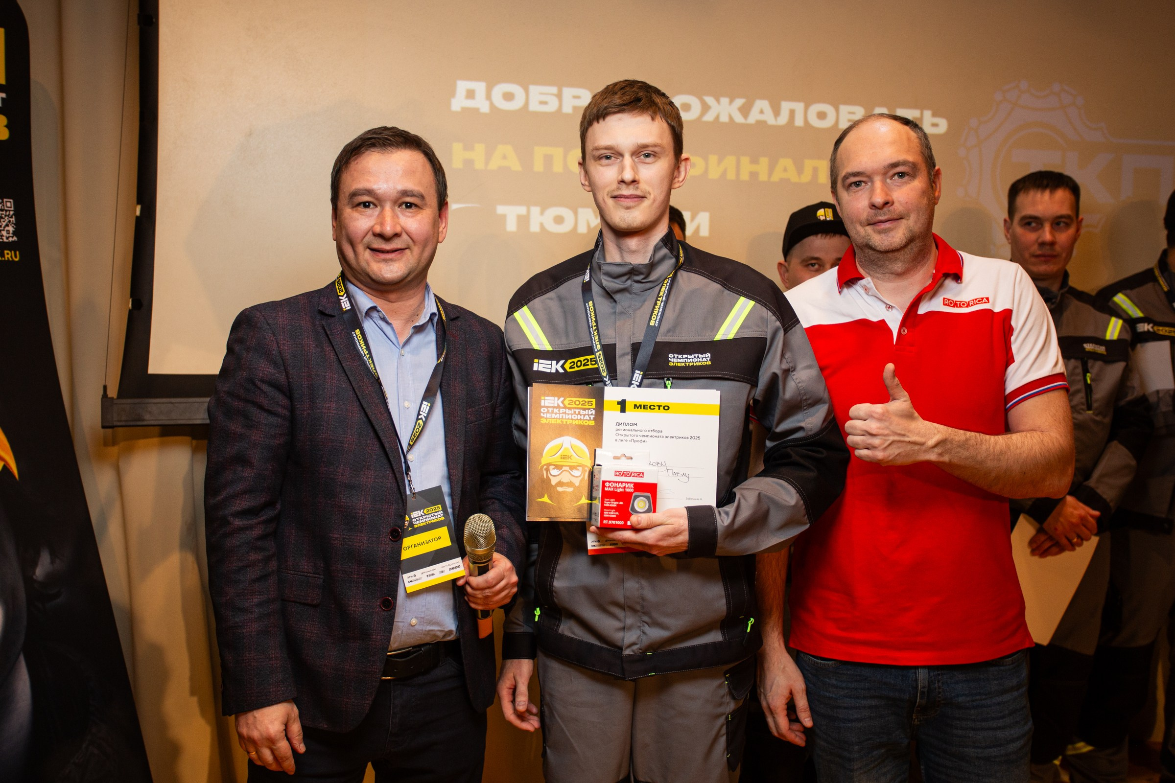 Чемпионат электриков. Свадебный и семейный фотограф в Тюмени Александр Виноградов