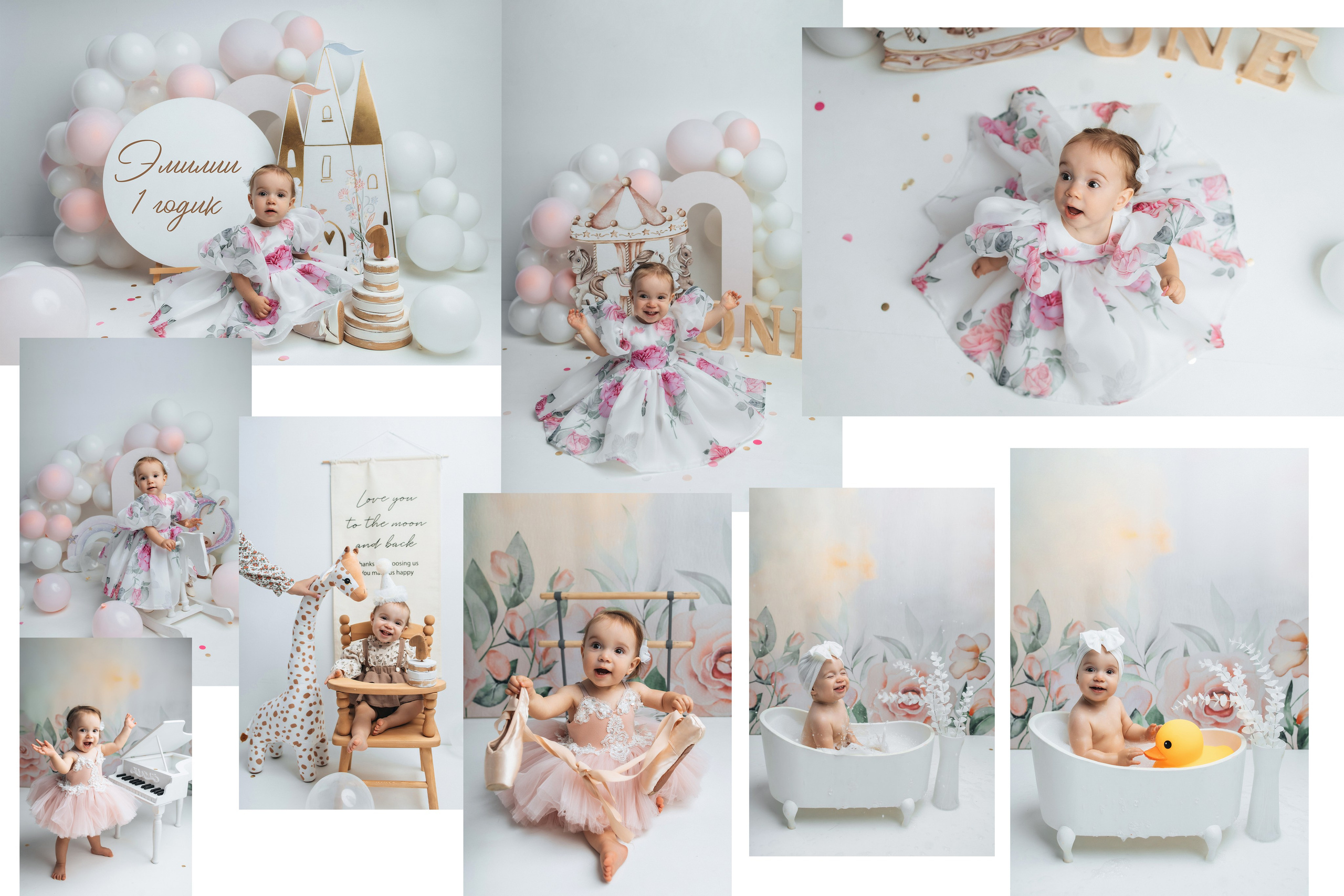 Годики в моей студии. Главная