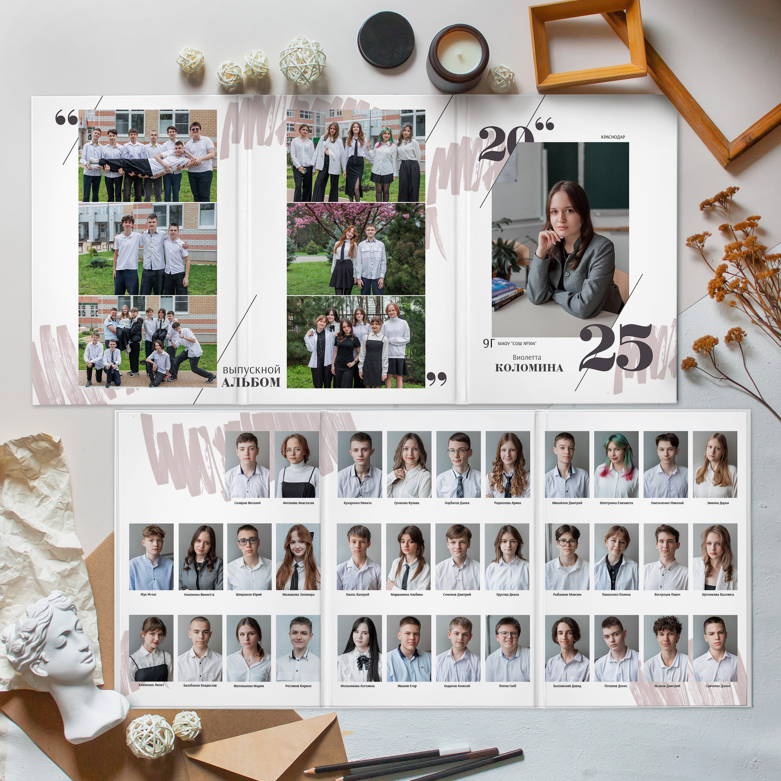 Трюмо 9 класса. ФОТОГРАФ ВЫПУСКНЫХ АЛЬБОМОВ в Краснодаре Ворчик Татьяна